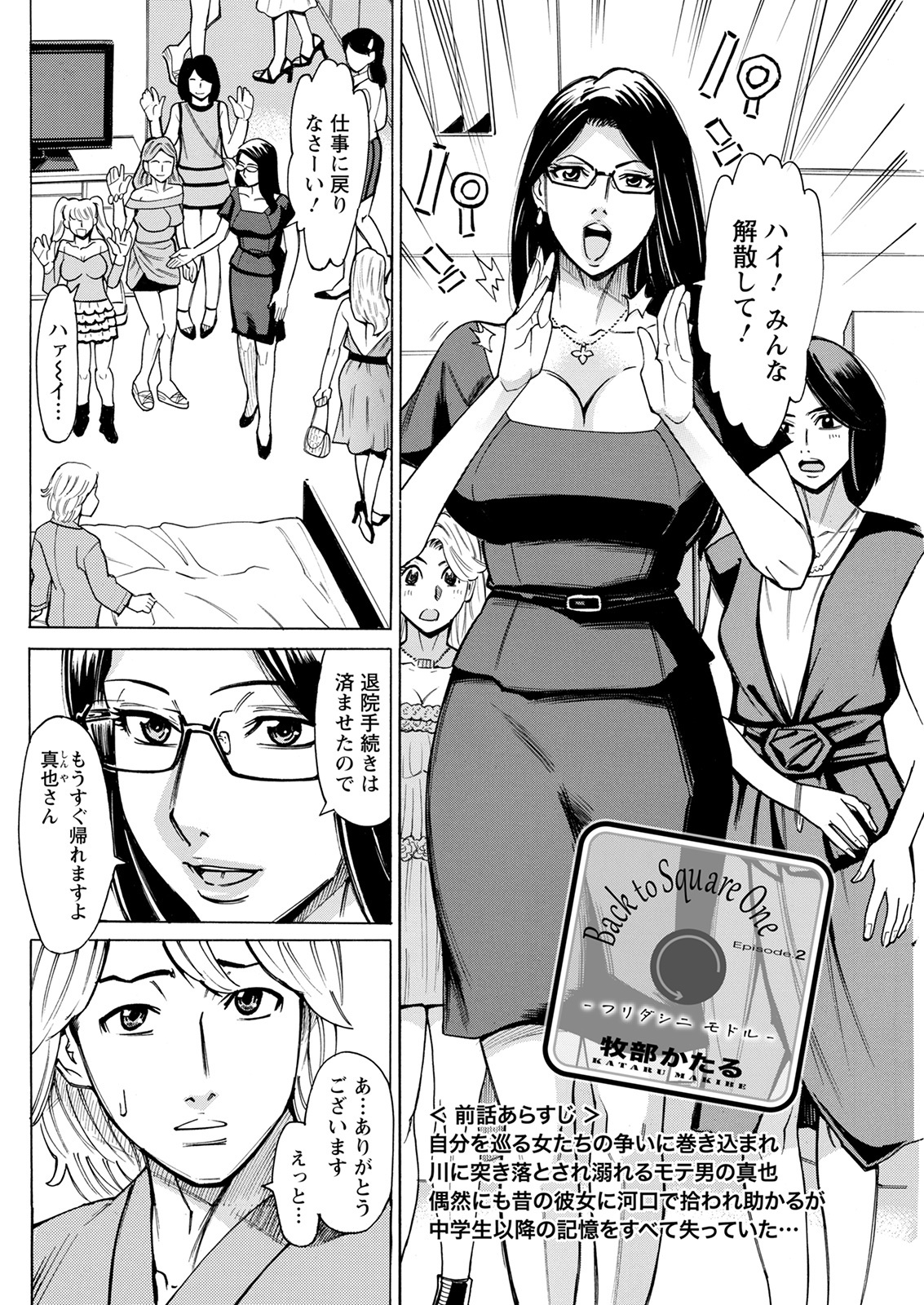 アクションピザッツ 2022年1月号 [DL版]