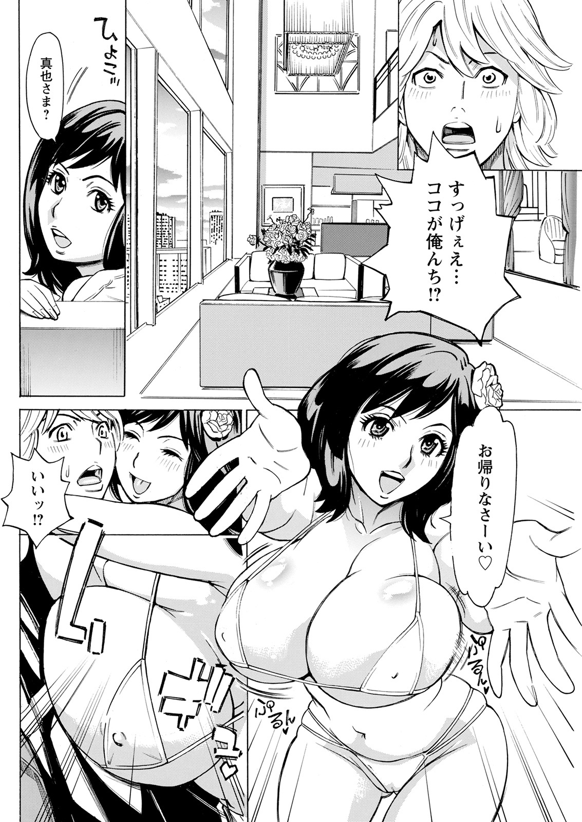 アクションピザッツ 2022年1月号 [DL版]