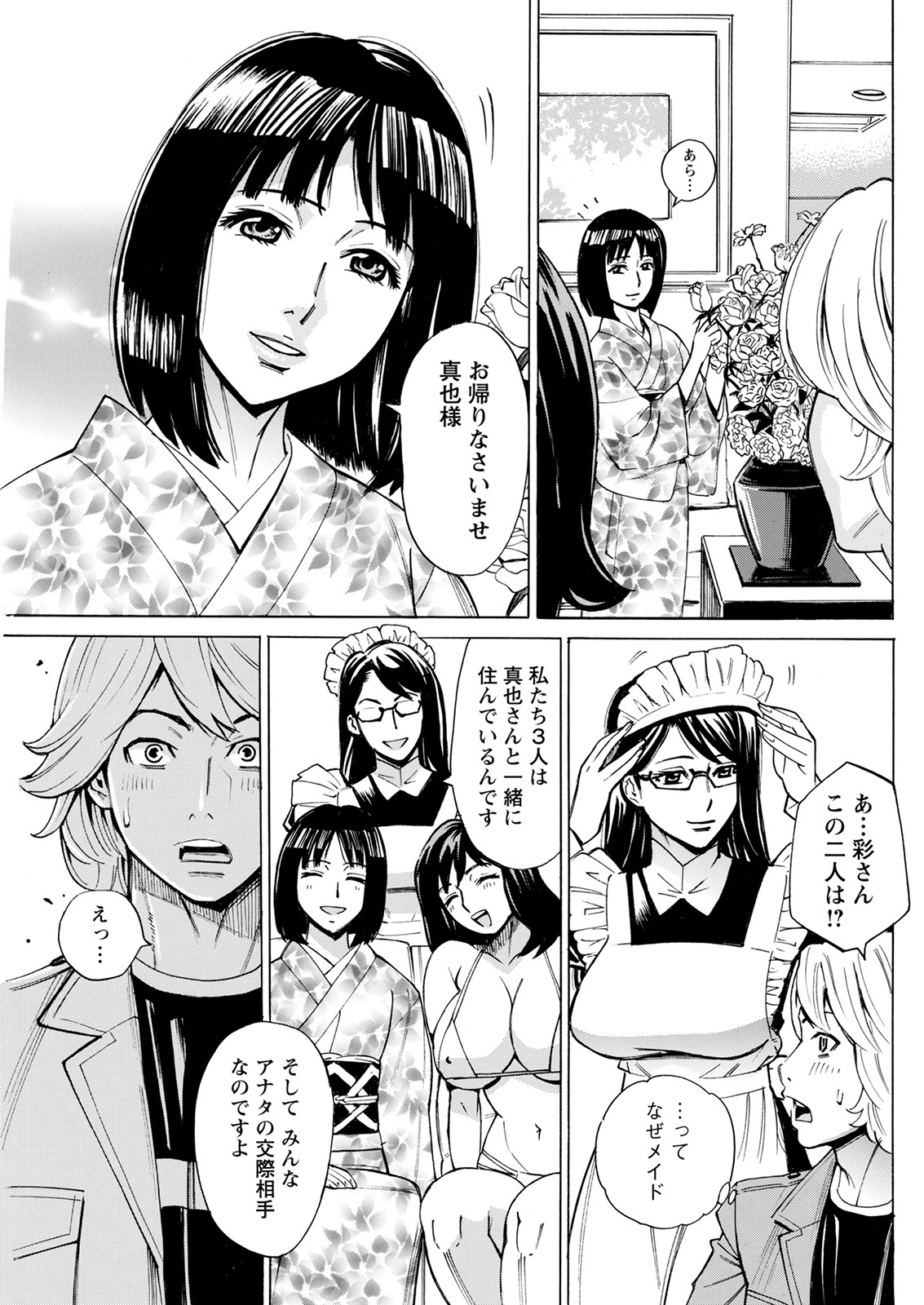 アクションピザッツ 2022年1月号 [DL版]