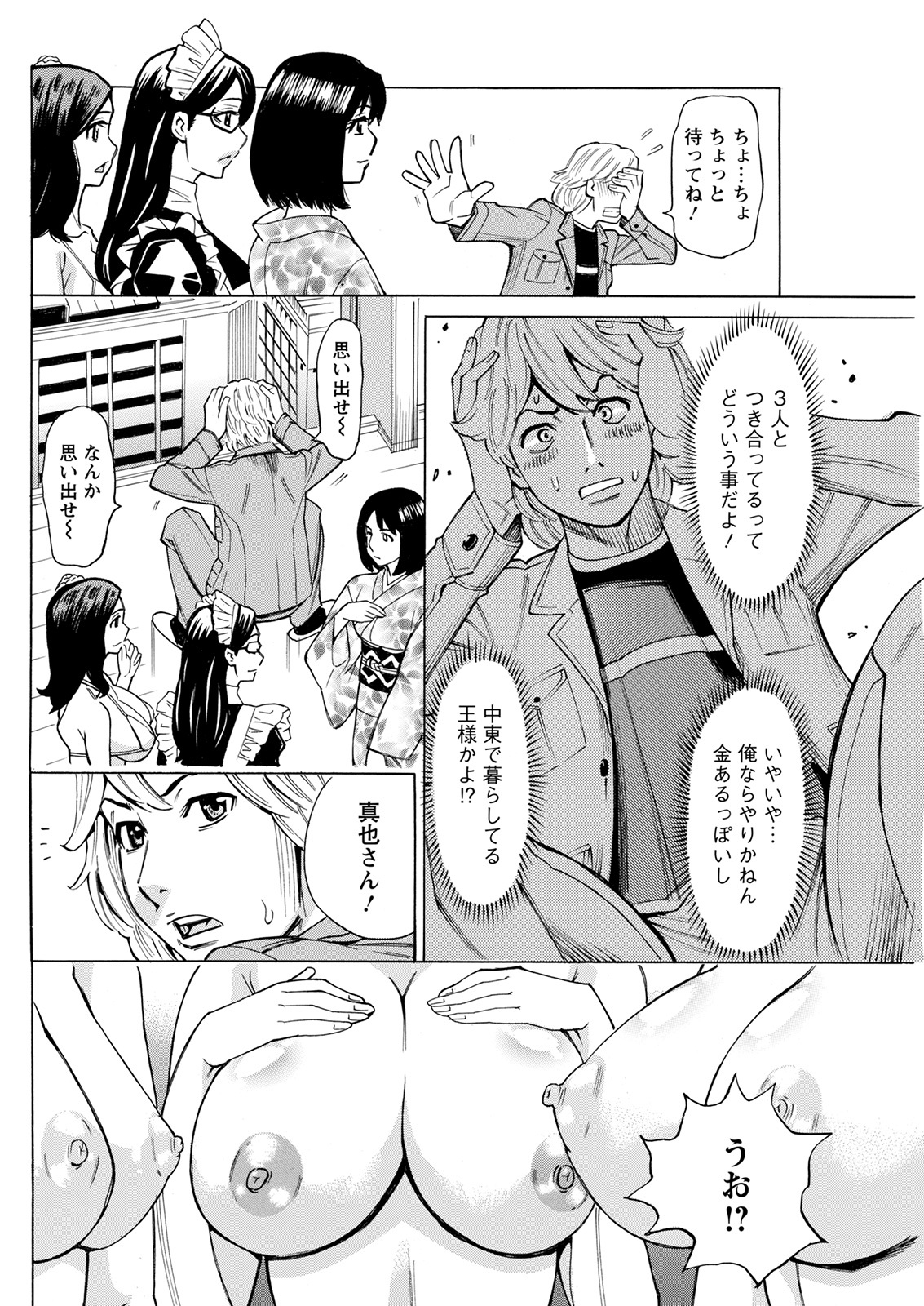 アクションピザッツ 2022年1月号 [DL版]