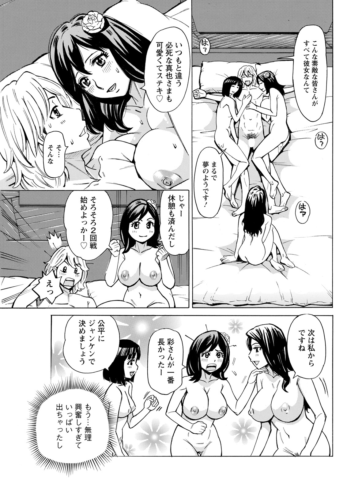 アクションピザッツ 2022年1月号 [DL版]