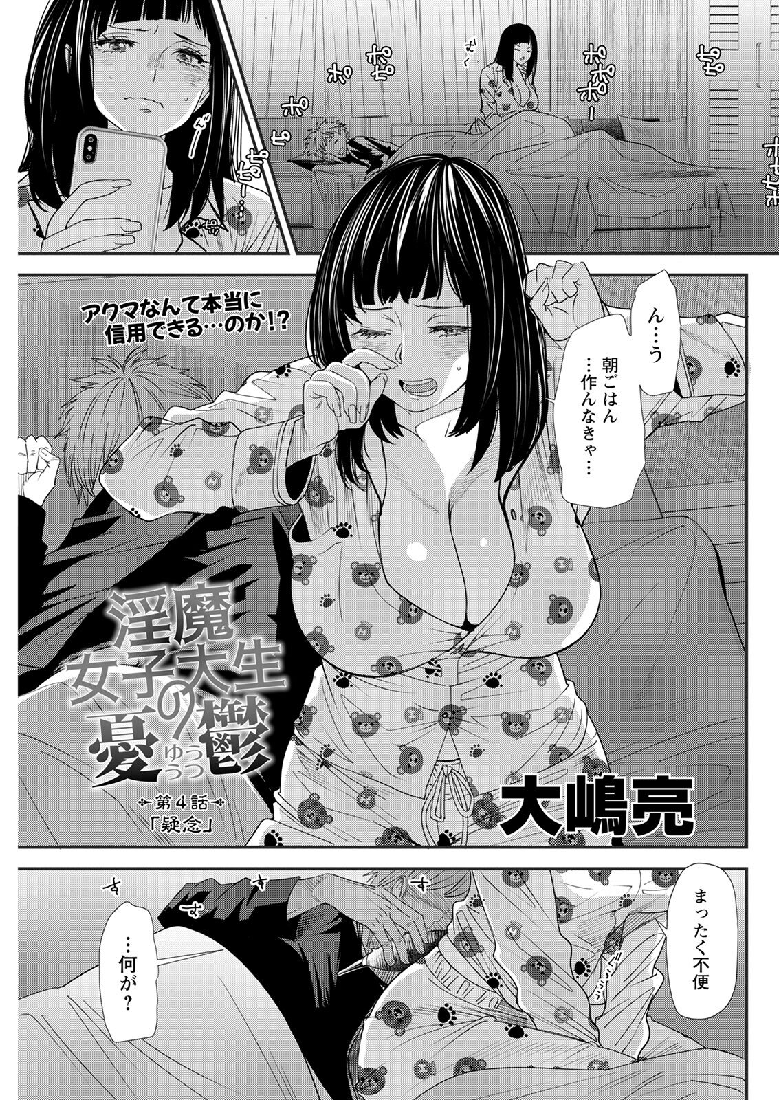 アクションピザッツ 2022年1月号 [DL版]