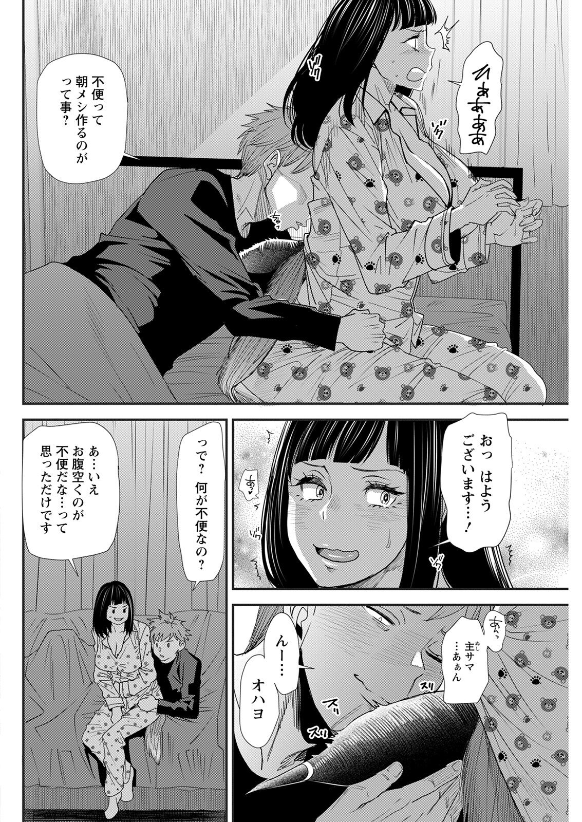 アクションピザッツ 2022年1月号 [DL版]