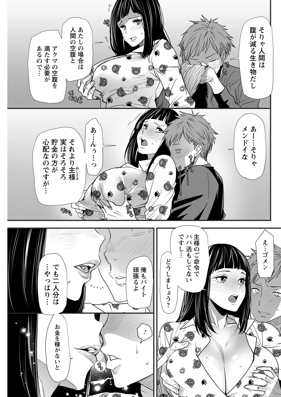 アクションピザッツ 2022年1月号 [DL版]