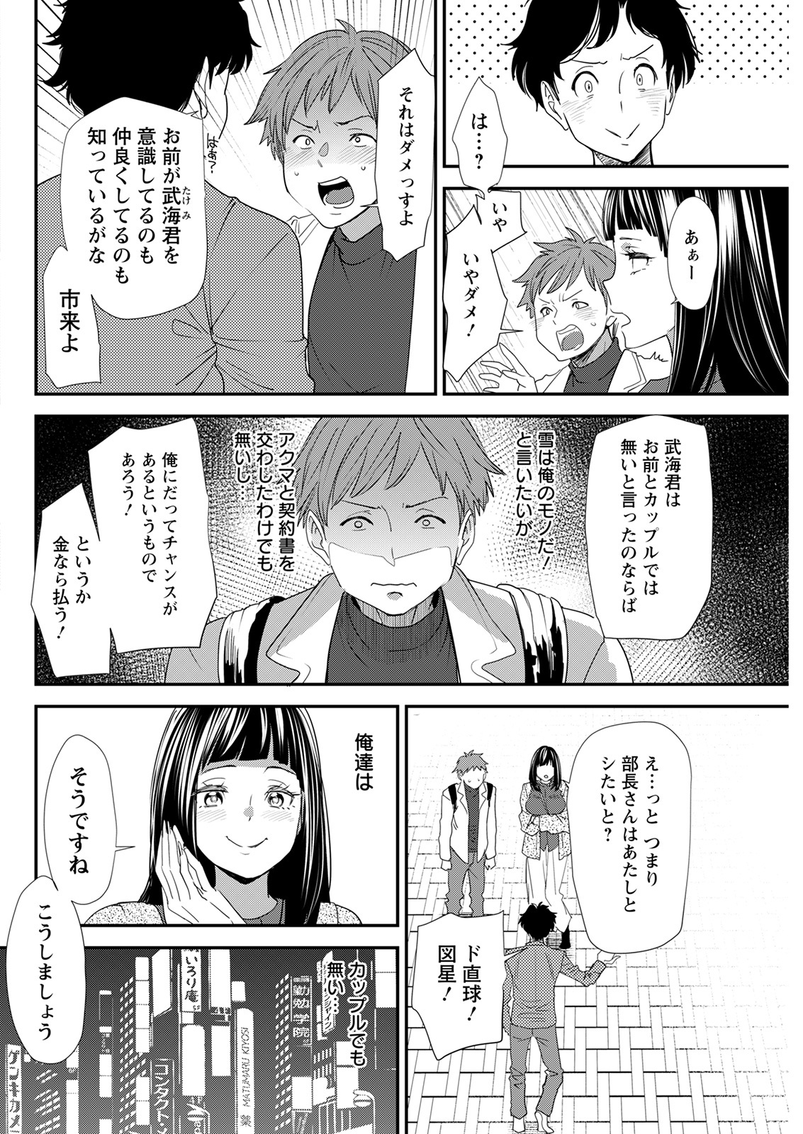 アクションピザッツ 2022年1月号 [DL版]