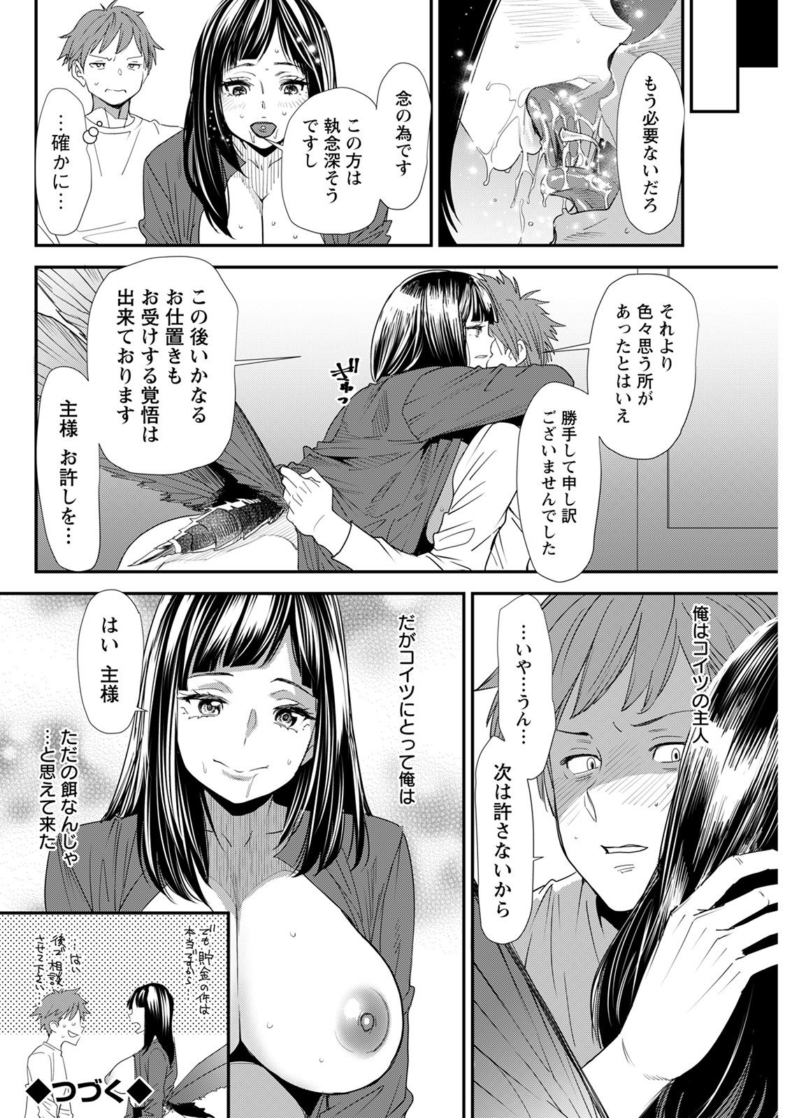 アクションピザッツ 2022年1月号 [DL版]