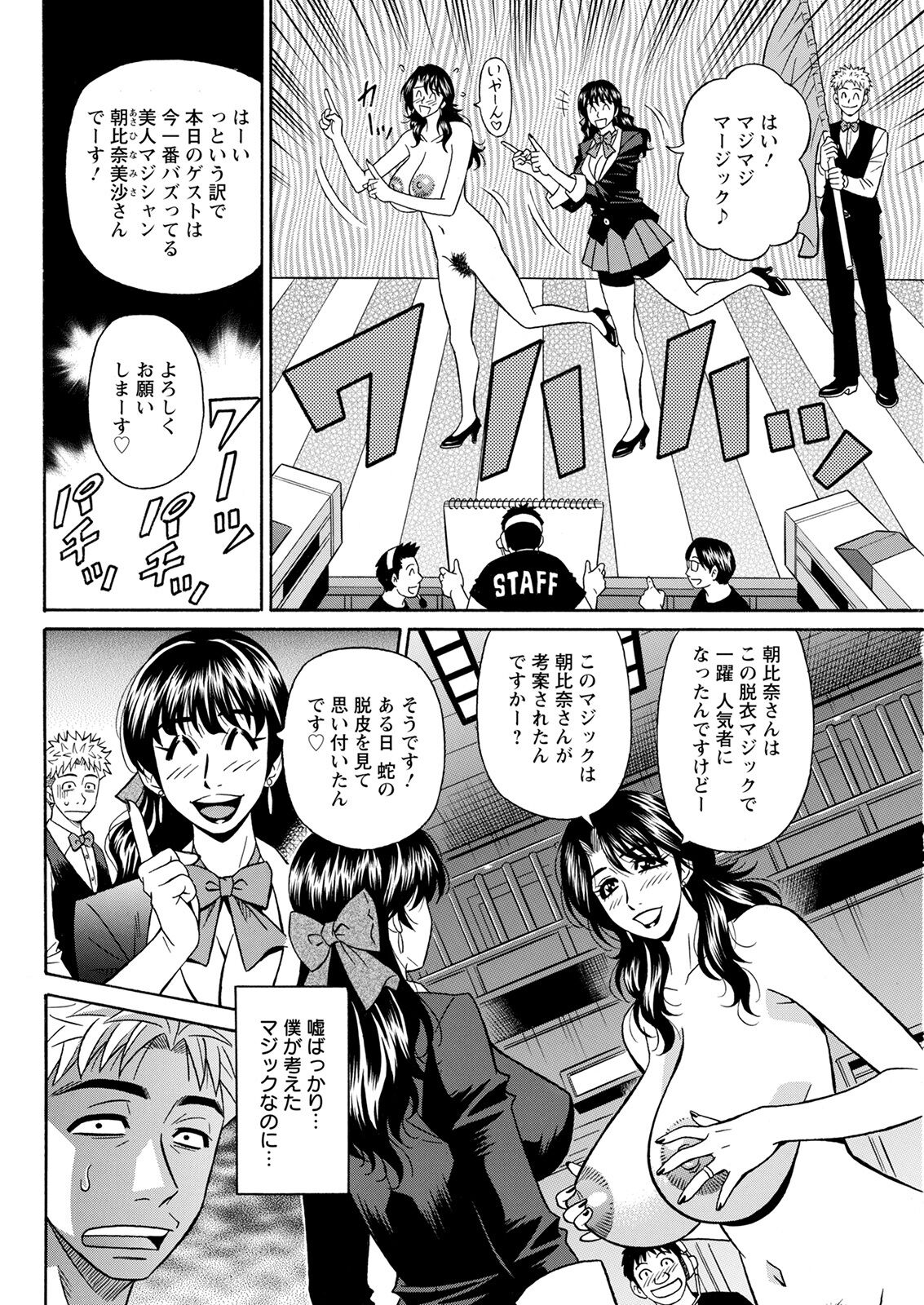 アクションピザッツ 2022年1月号 [DL版]