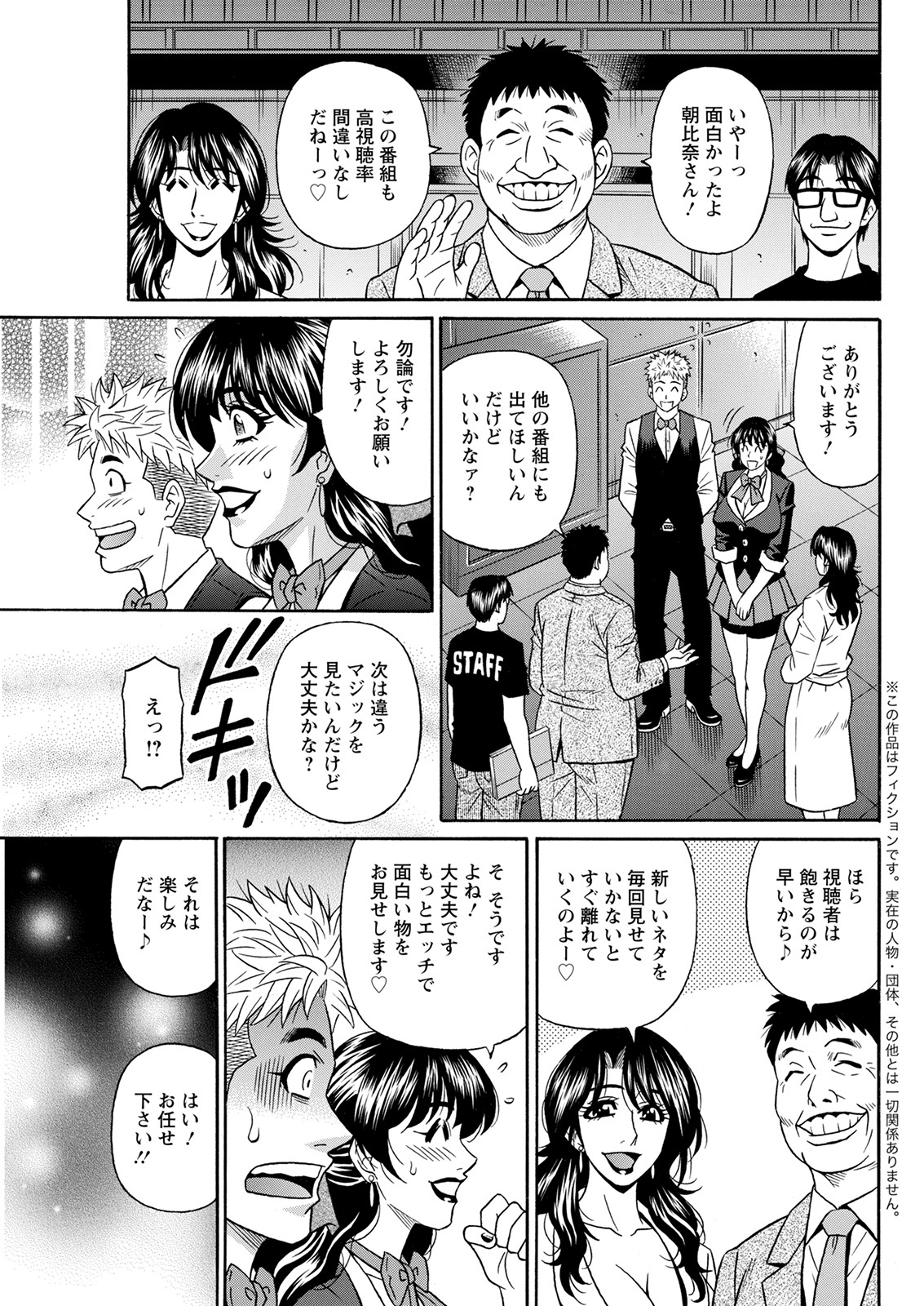 アクションピザッツ 2022年1月号 [DL版]