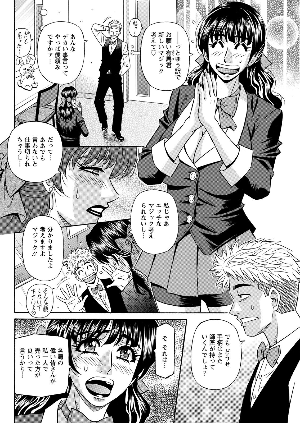 アクションピザッツ 2022年1月号 [DL版]