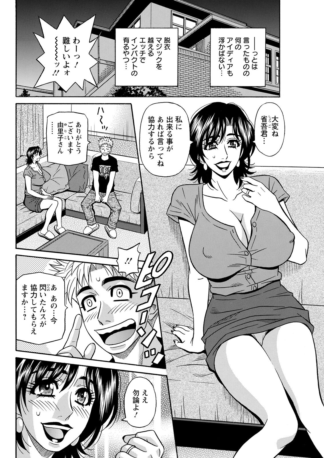 アクションピザッツ 2022年1月号 [DL版]