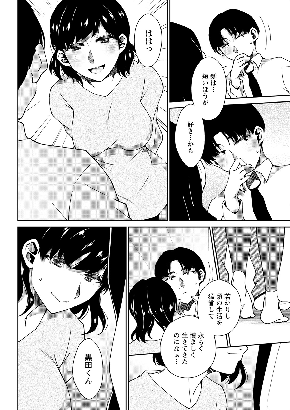 アクションピザッツ 2022年1月号 [DL版]