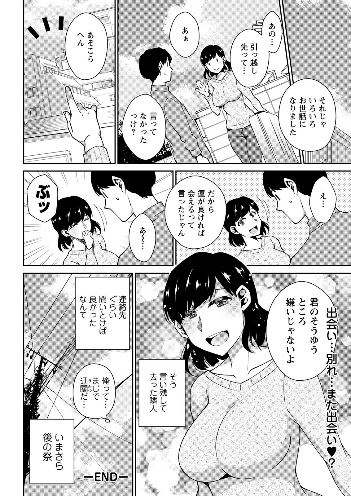 アクションピザッツ 2022年1月号 [DL版]