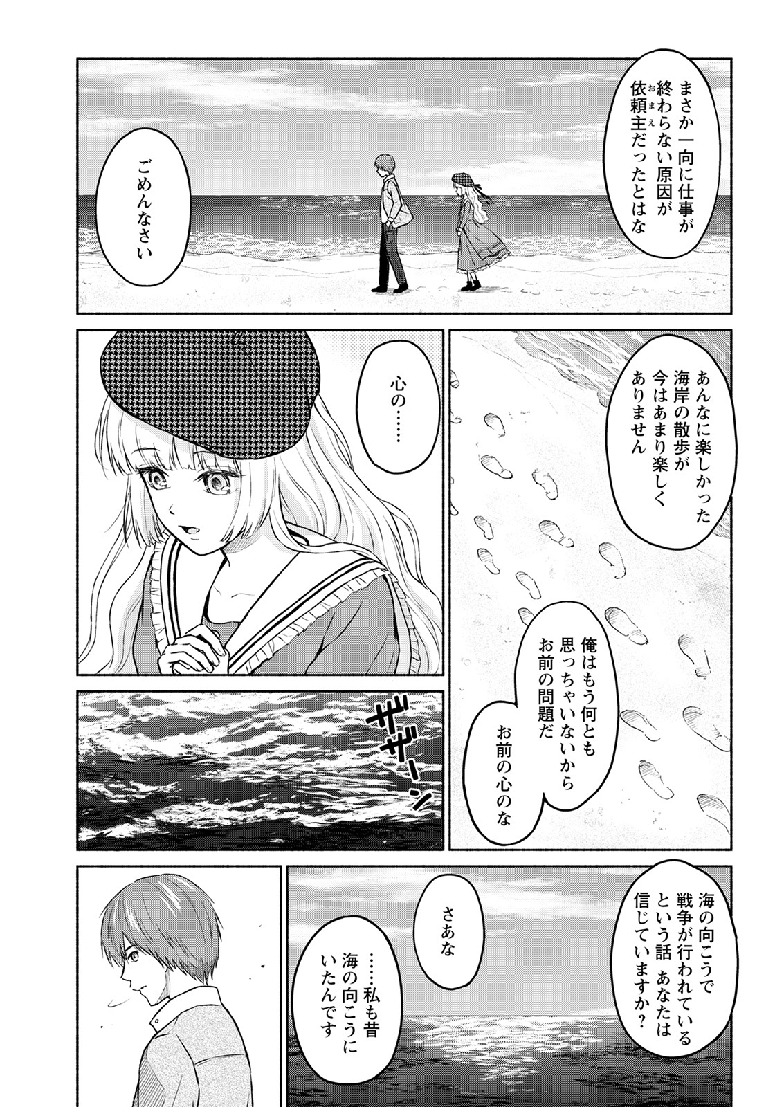 アクションピザッツ 2022年1月号 [DL版]