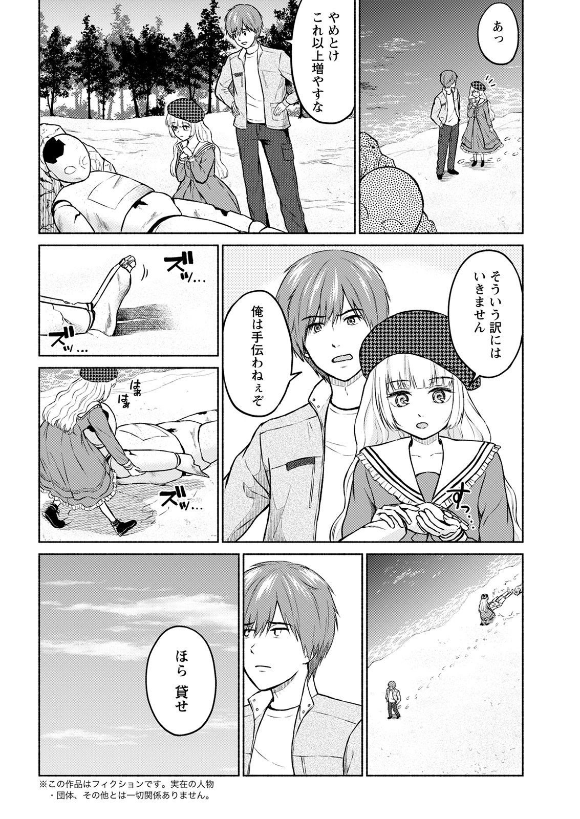 アクションピザッツ 2022年1月号 [DL版]