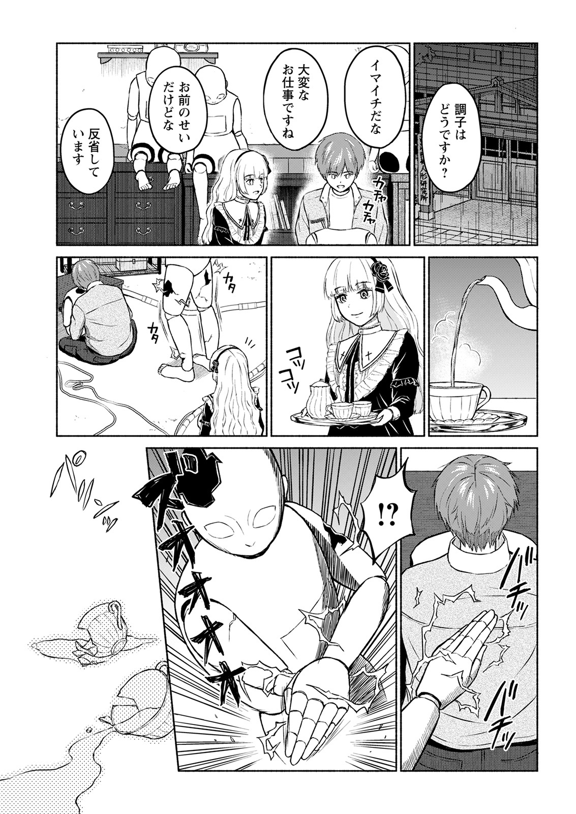 アクションピザッツ 2022年1月号 [DL版]