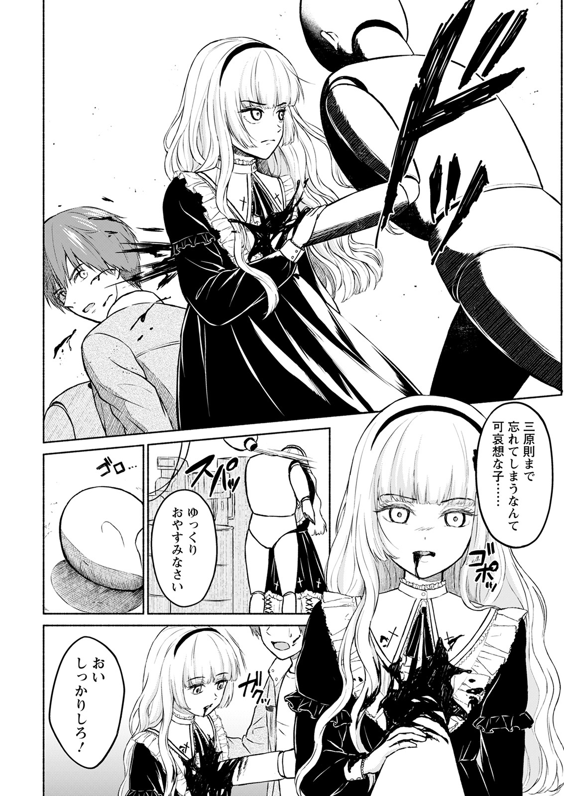 アクションピザッツ 2022年1月号 [DL版]