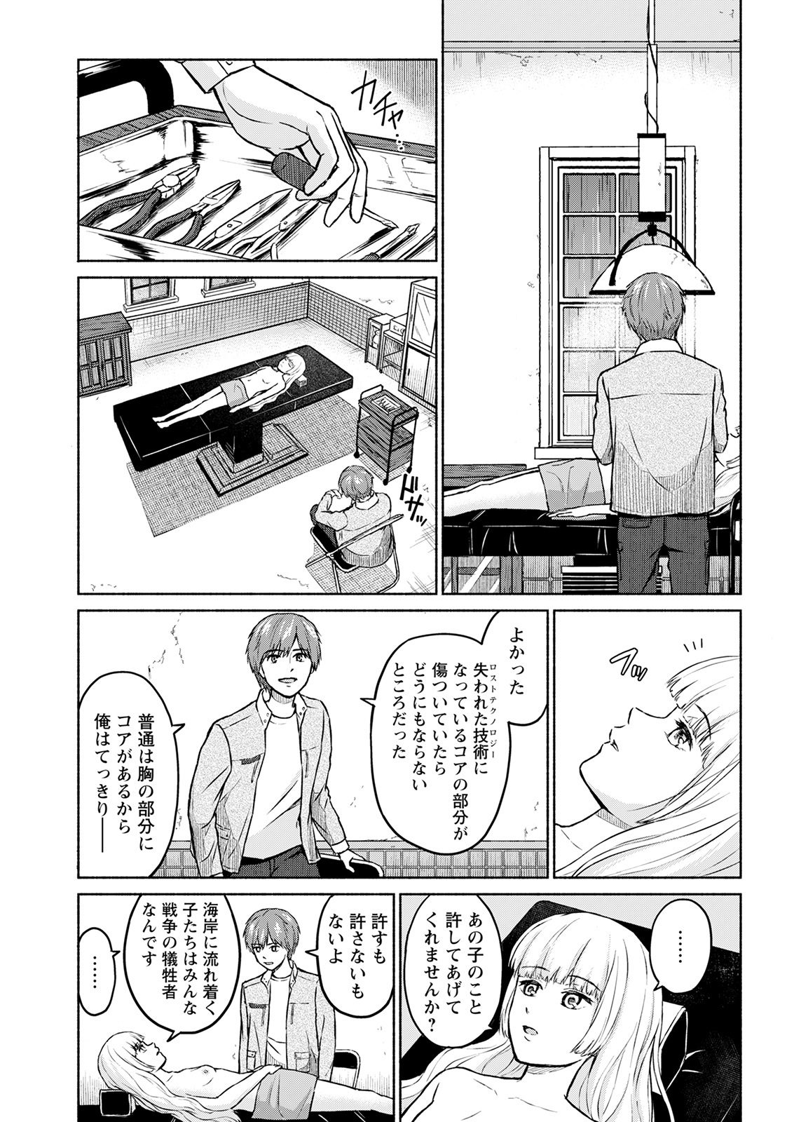 アクションピザッツ 2022年1月号 [DL版]