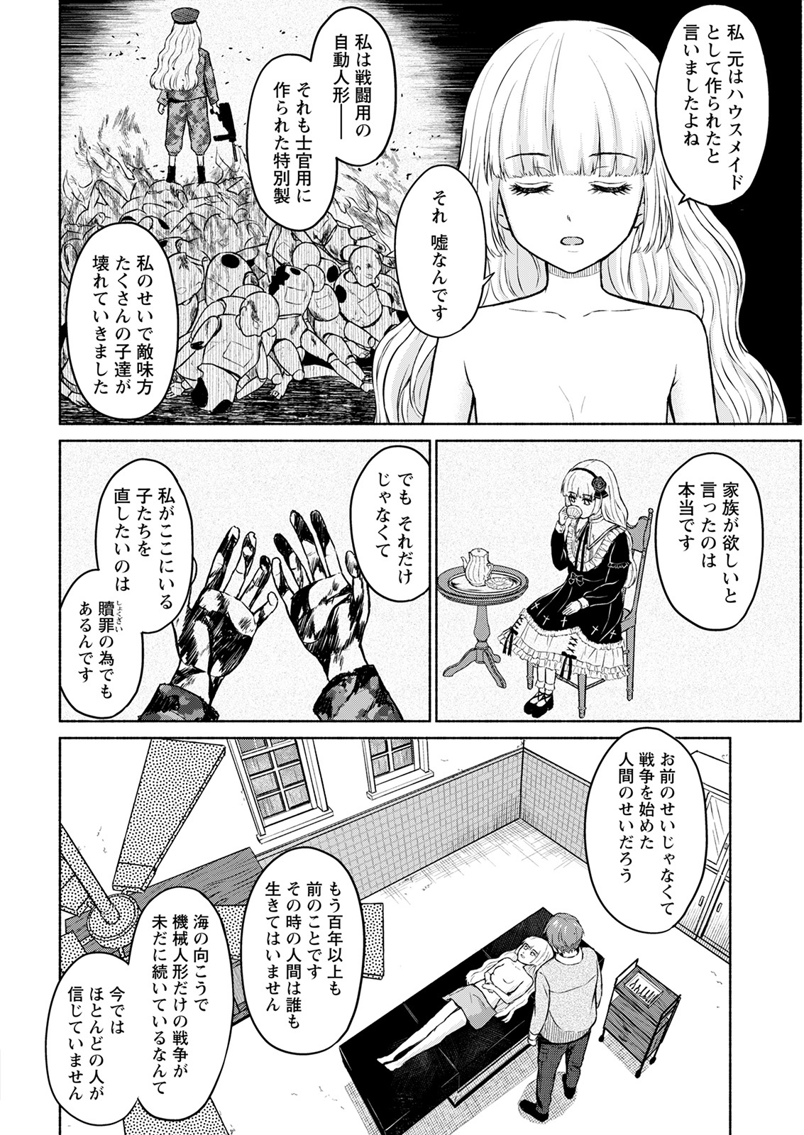 アクションピザッツ 2022年1月号 [DL版]