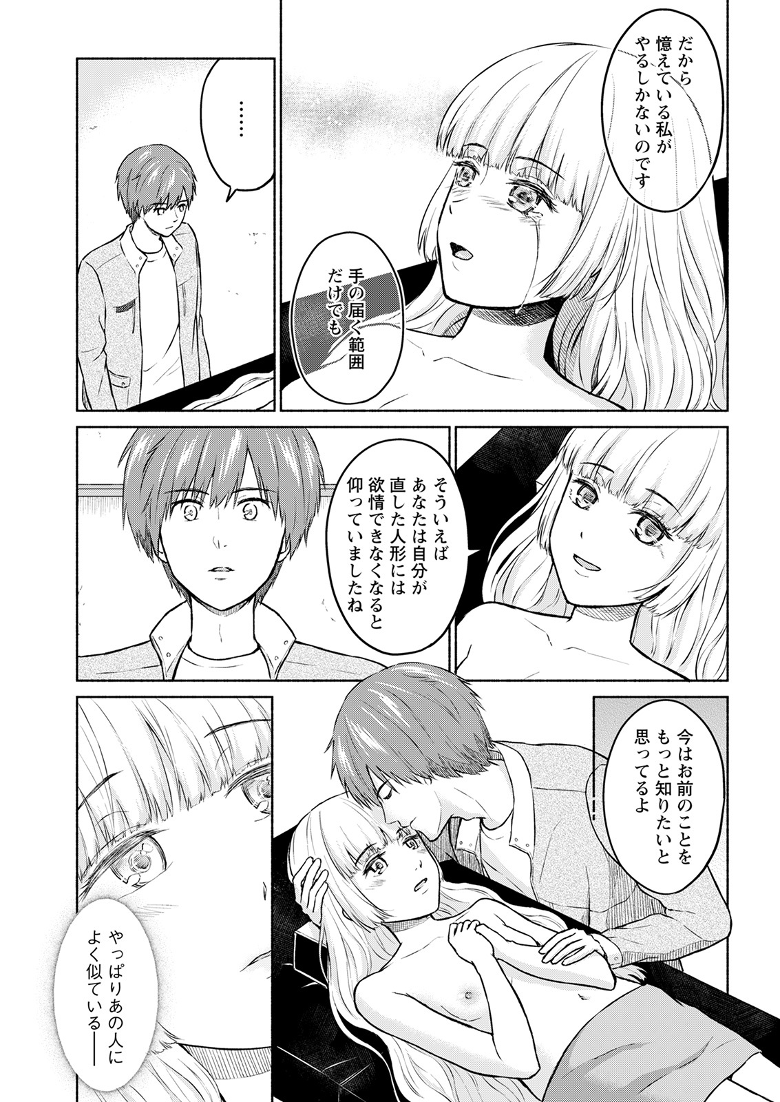 アクションピザッツ 2022年1月号 [DL版]