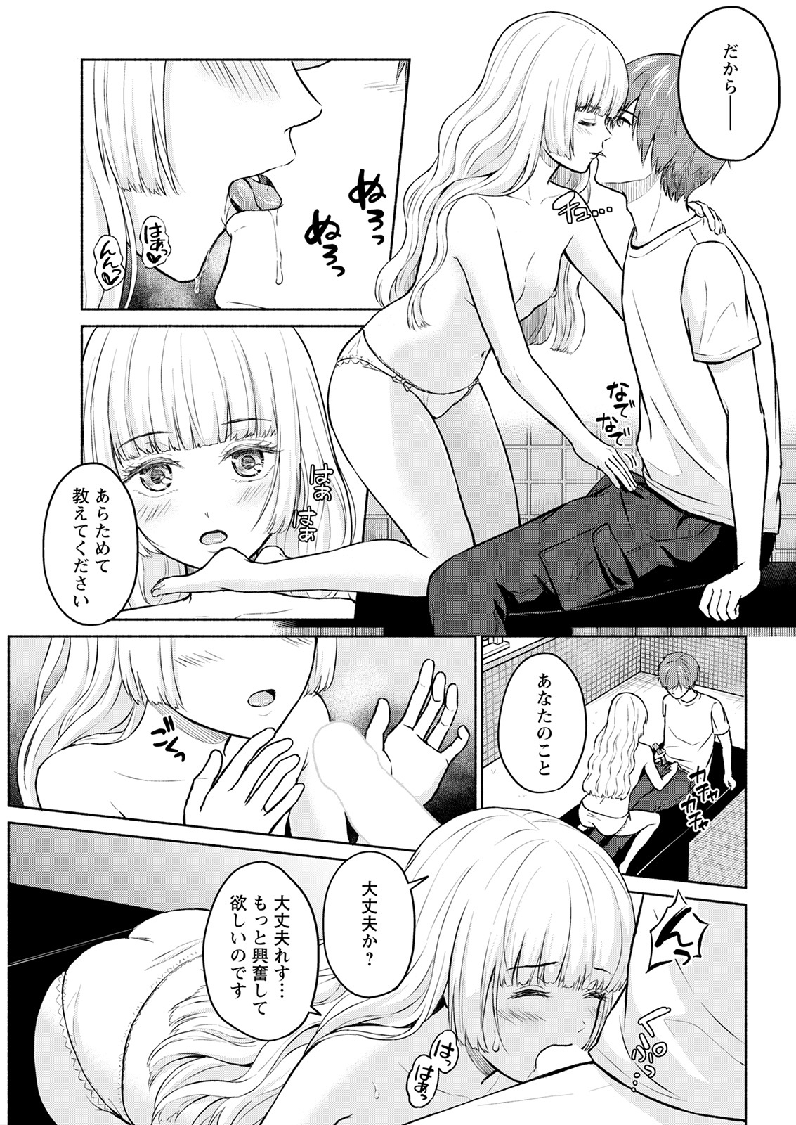 アクションピザッツ 2022年1月号 [DL版]