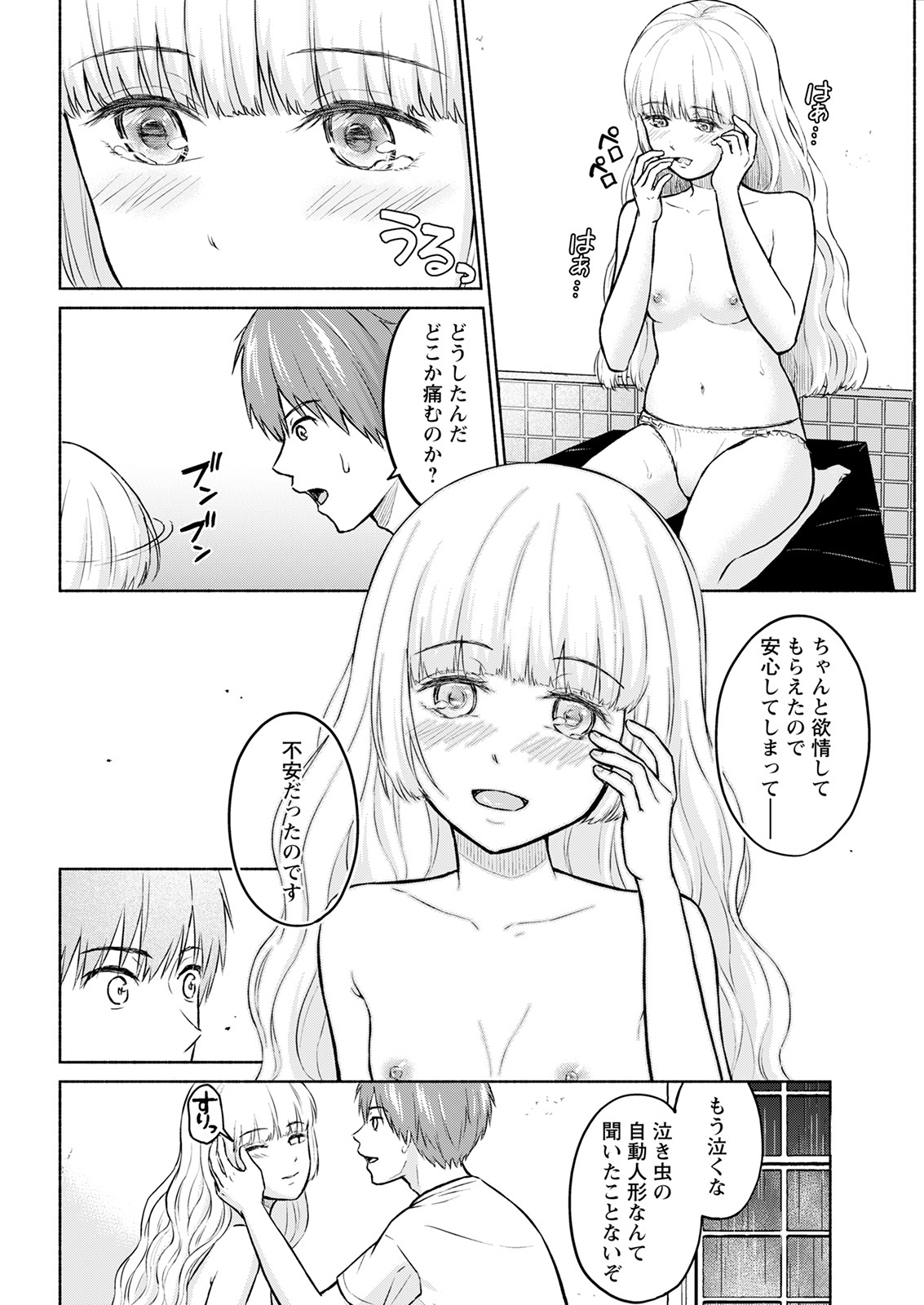 アクションピザッツ 2022年1月号 [DL版]