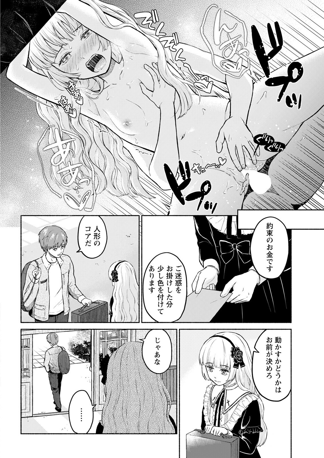 アクションピザッツ 2022年1月号 [DL版]