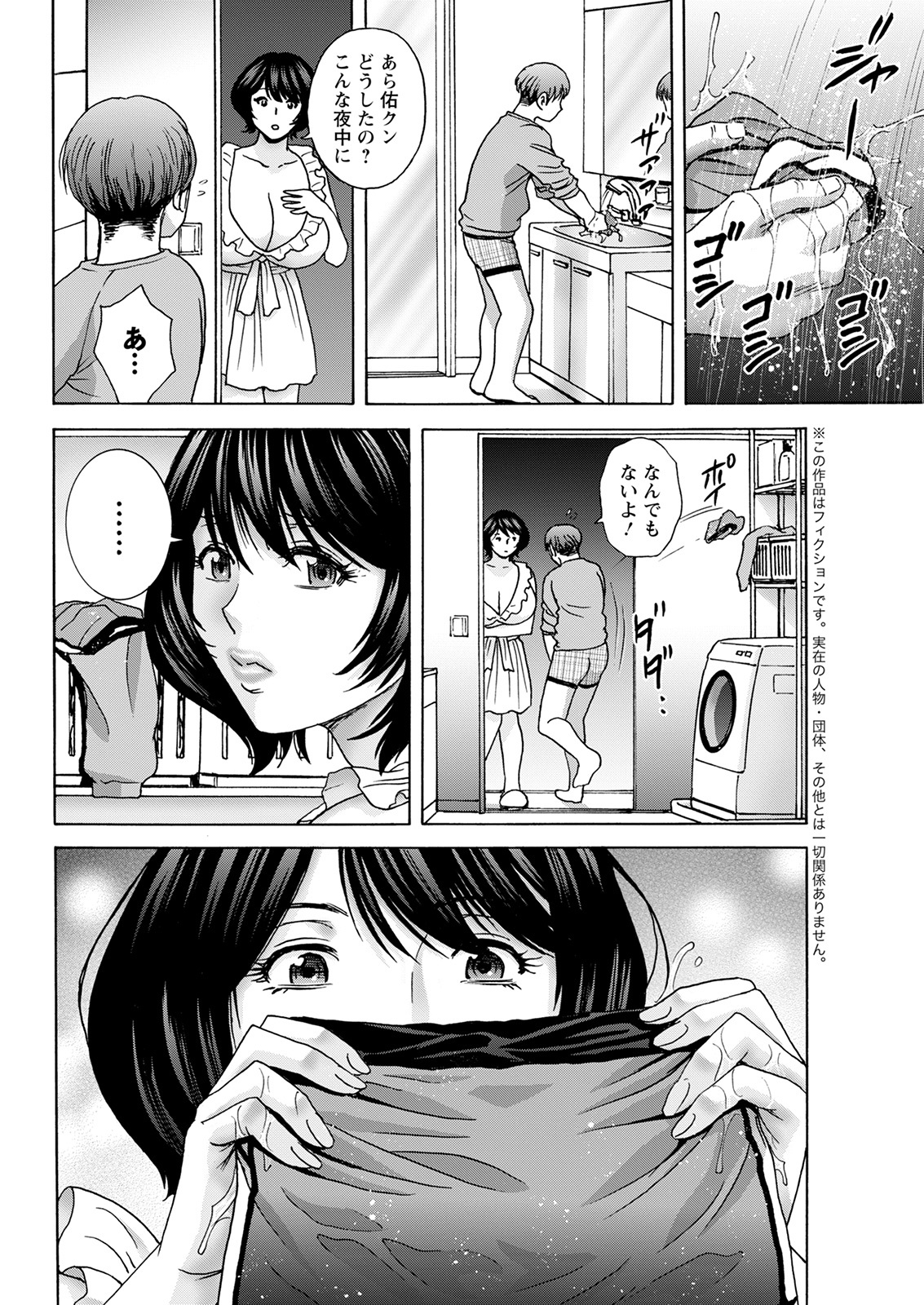 アクションピザッツ 2022年1月号 [DL版]