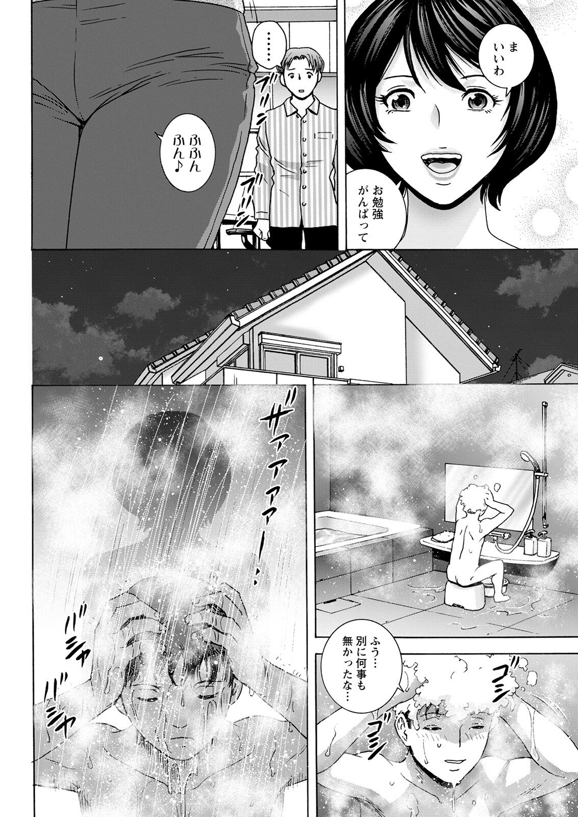 アクションピザッツ 2022年1月号 [DL版]