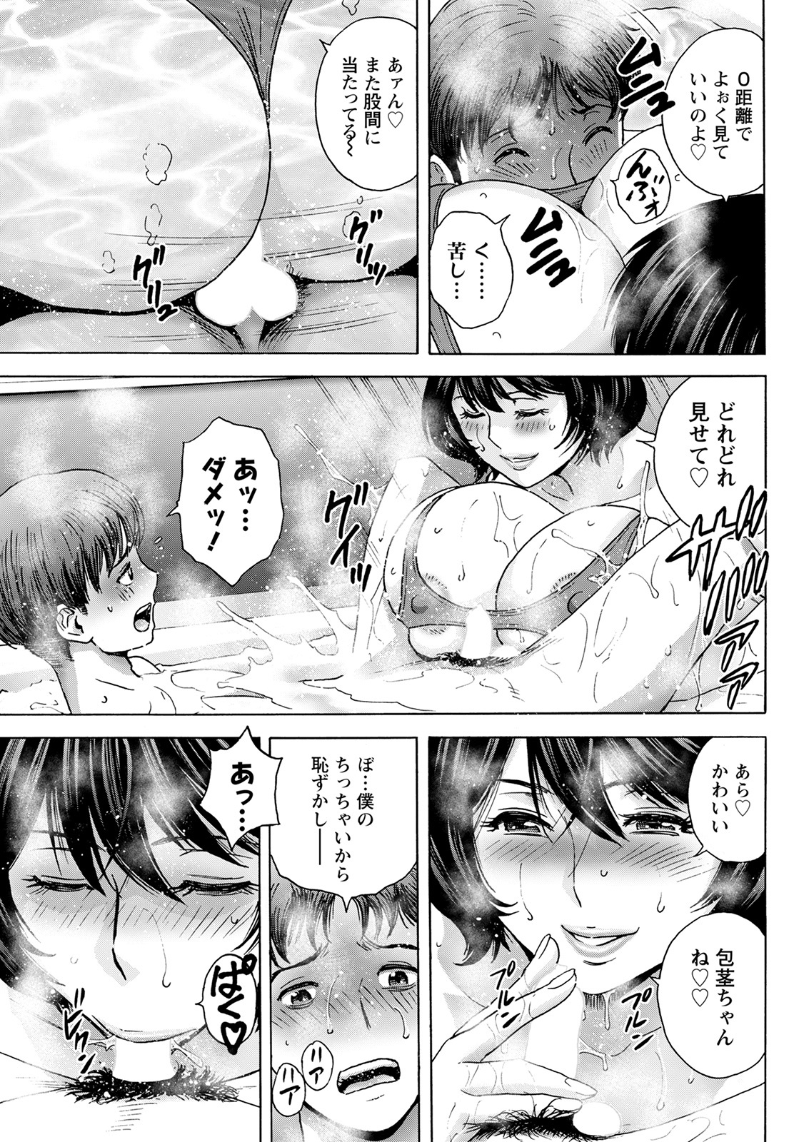 アクションピザッツ 2022年1月号 [DL版]