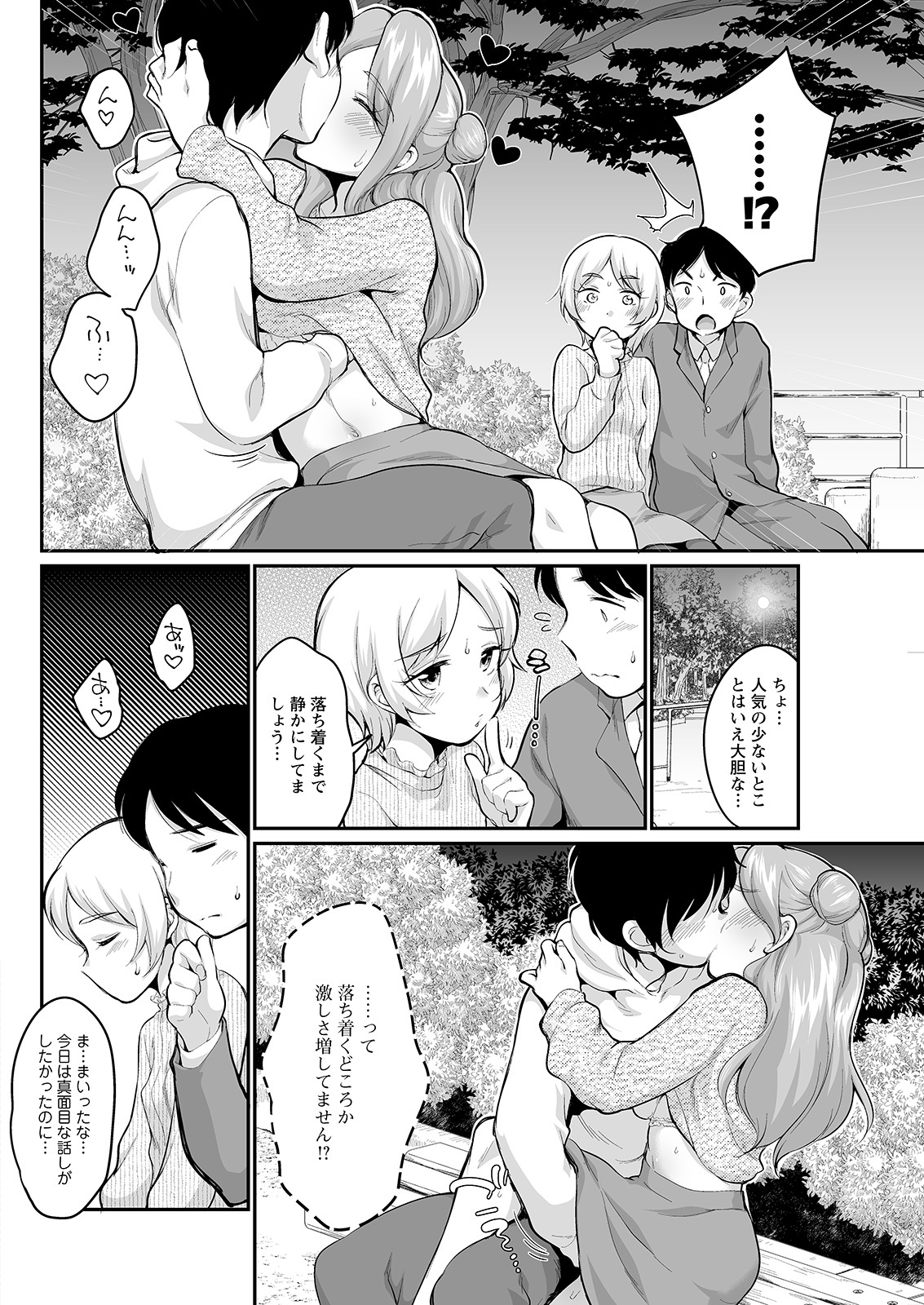 アクションピザッツ 2022年1月号 [DL版]