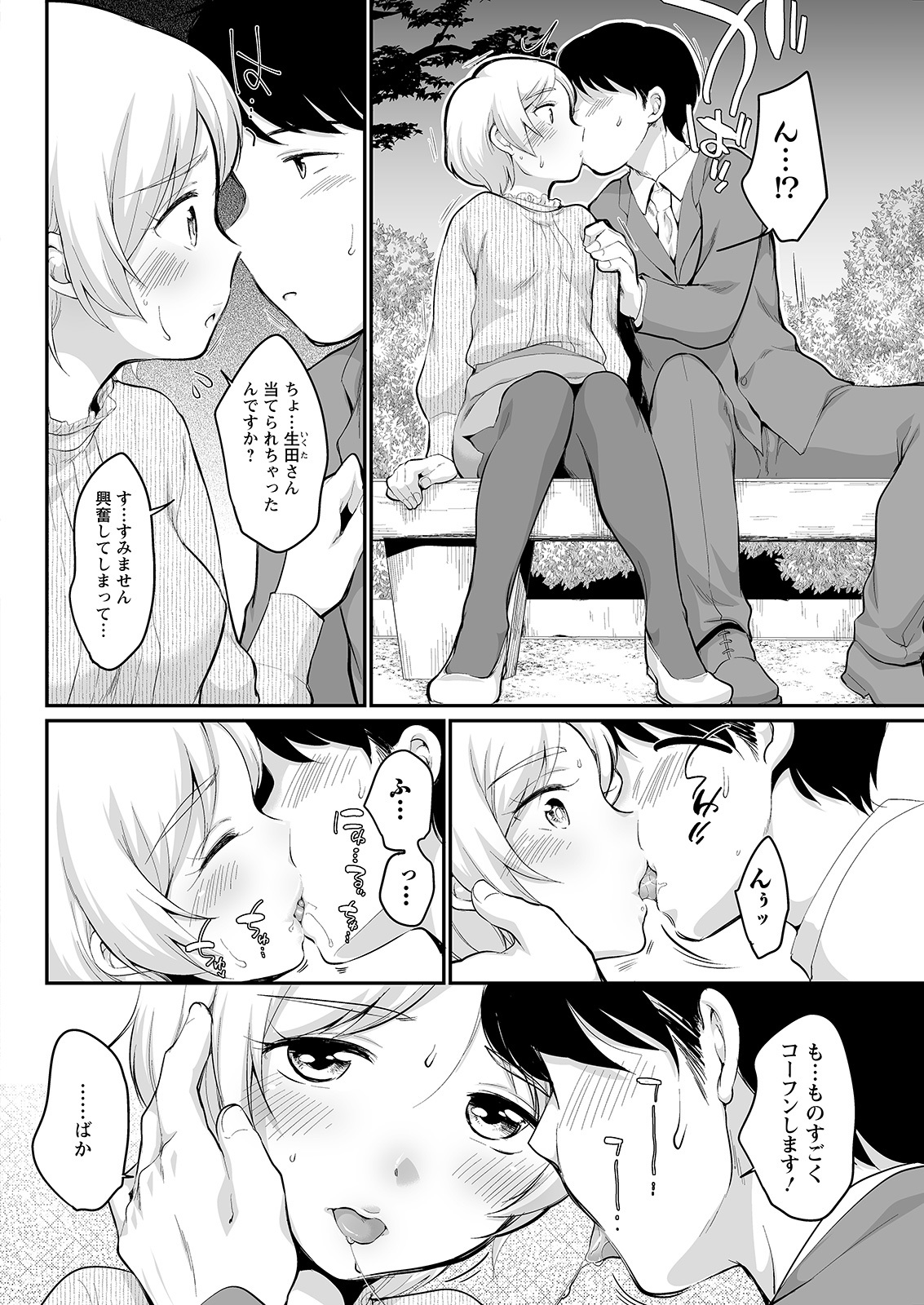 アクションピザッツ 2022年1月号 [DL版]