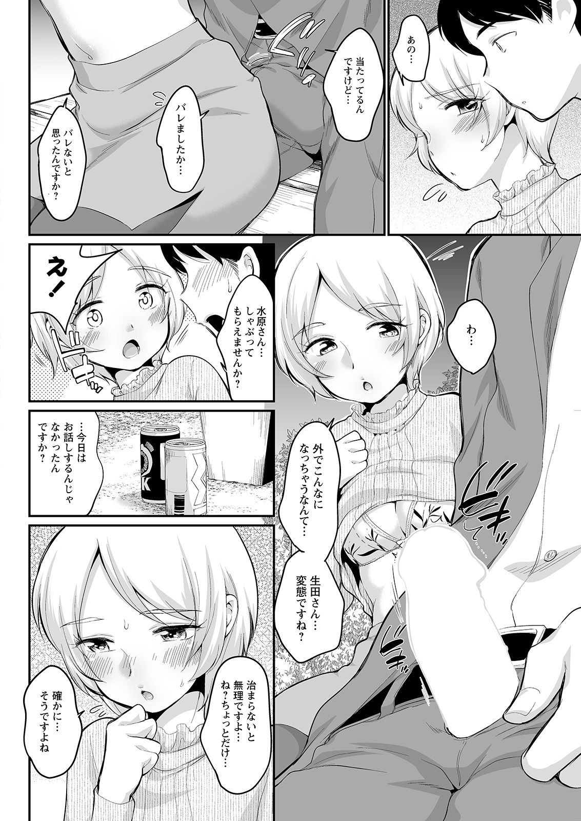 アクションピザッツ 2022年1月号 [DL版]