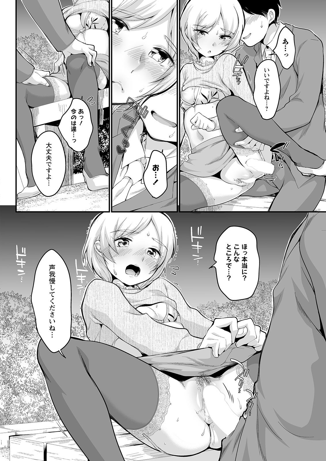 アクションピザッツ 2022年1月号 [DL版]