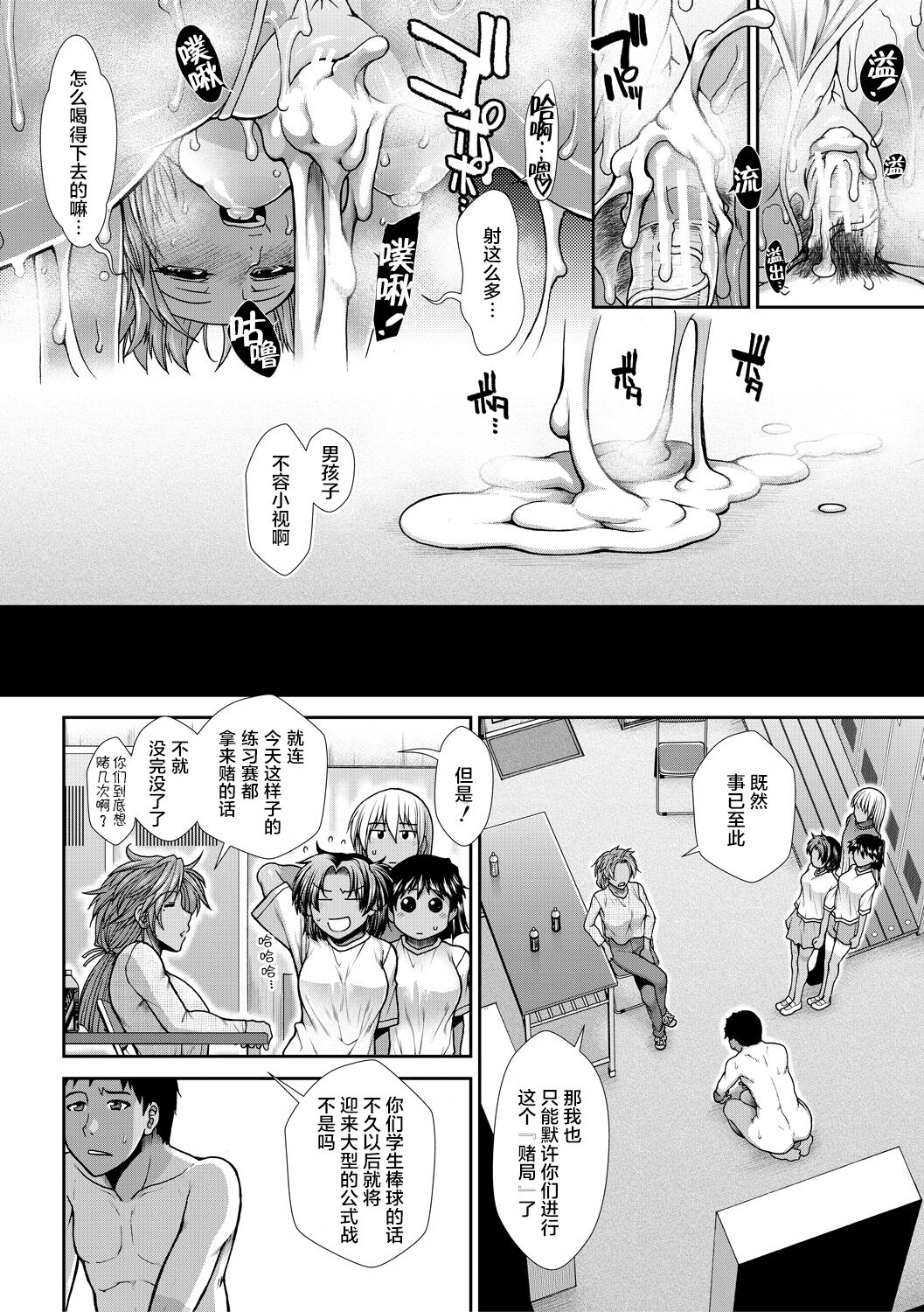 [有賀冬] ケツリーダー [中国翻訳] [DL版]