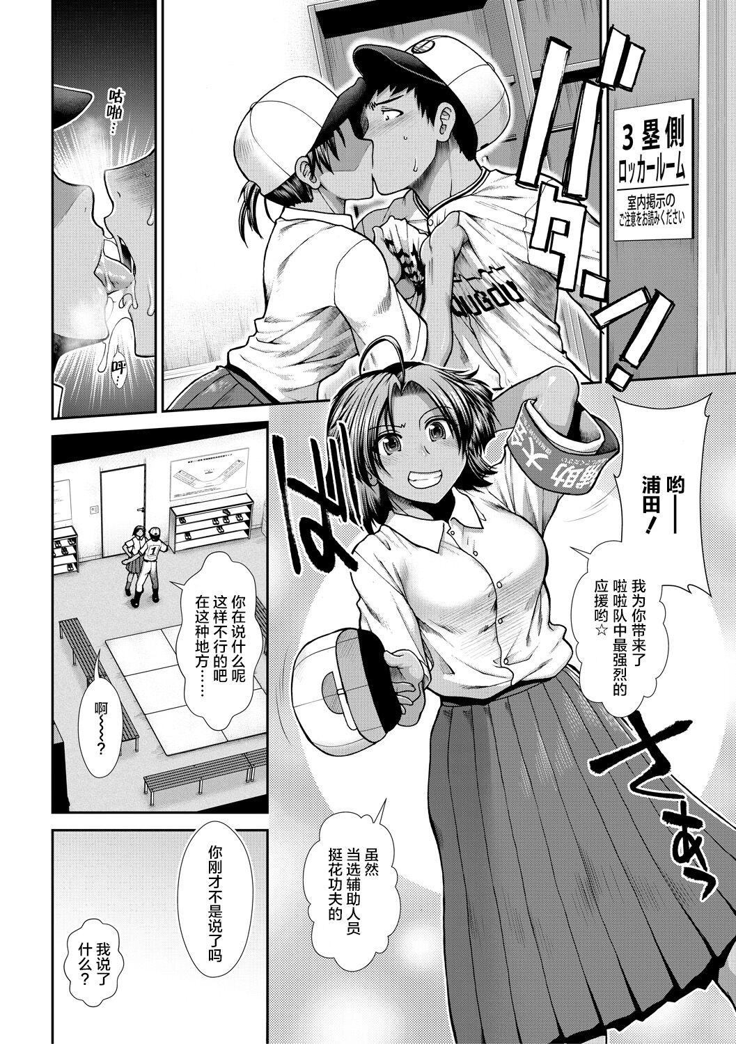 [有賀冬] ケツリーダー [中国翻訳] [DL版]