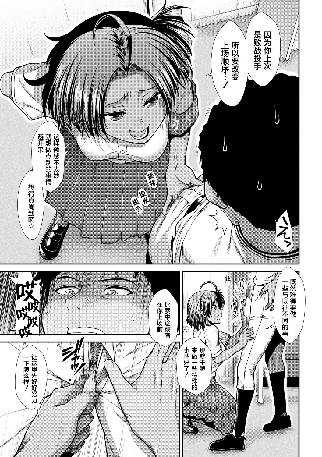 [有賀冬] ケツリーダー [中国翻訳] [DL版]