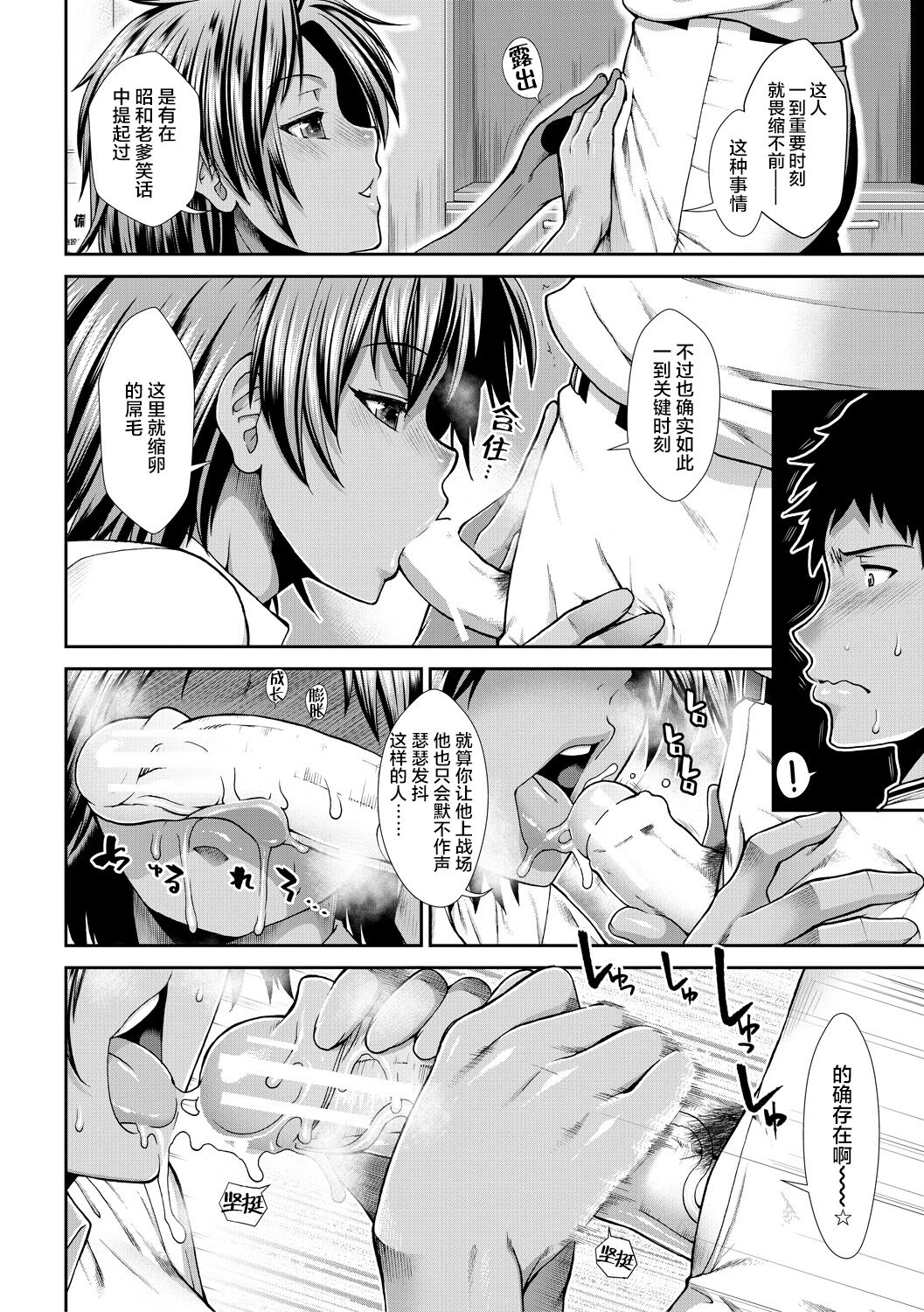 [有賀冬] ケツリーダー [中国翻訳] [DL版]