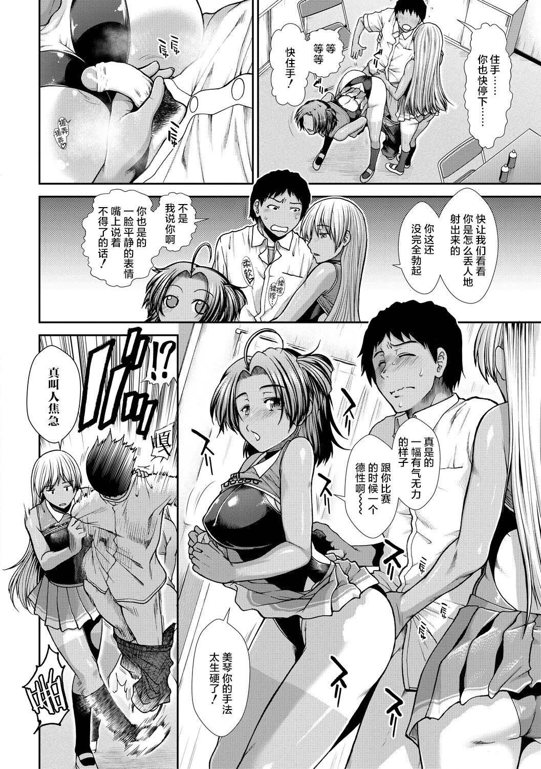 [有賀冬] ケツリーダー [中国翻訳] [DL版]