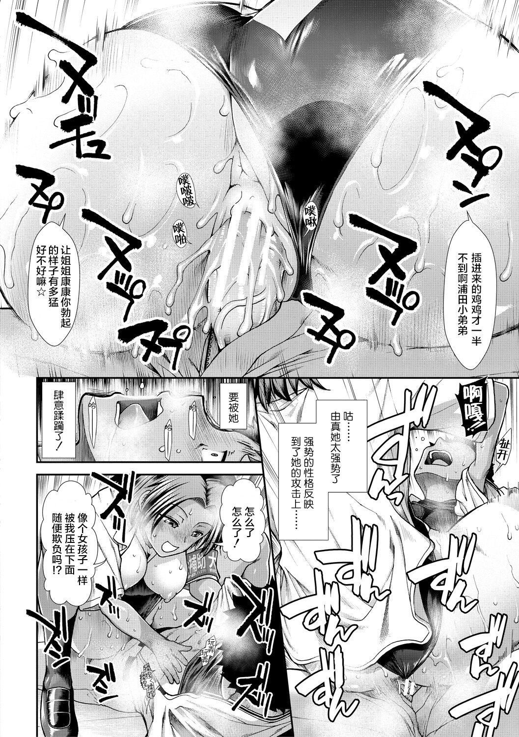 [有賀冬] ケツリーダー [中国翻訳] [DL版]