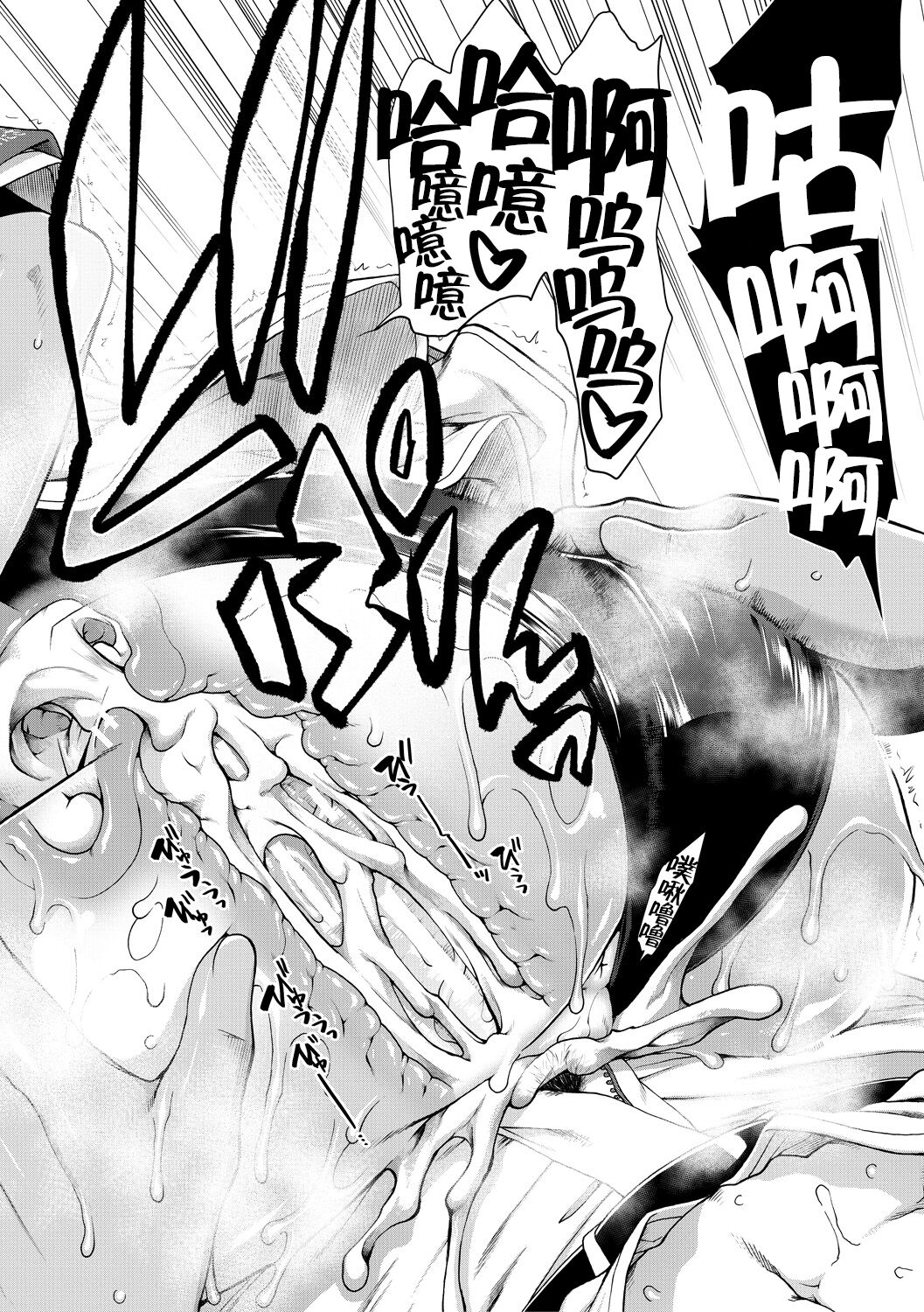 [有賀冬] ケツリーダー [中国翻訳] [DL版]