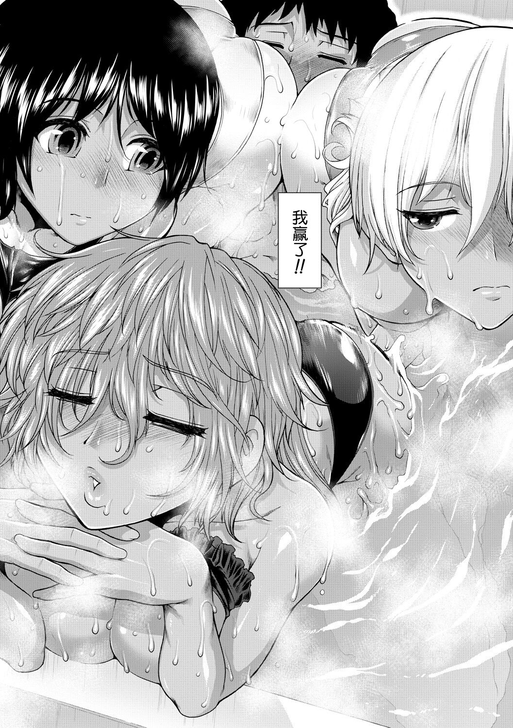 [有賀冬] ケツリーダー [中国翻訳] [DL版]