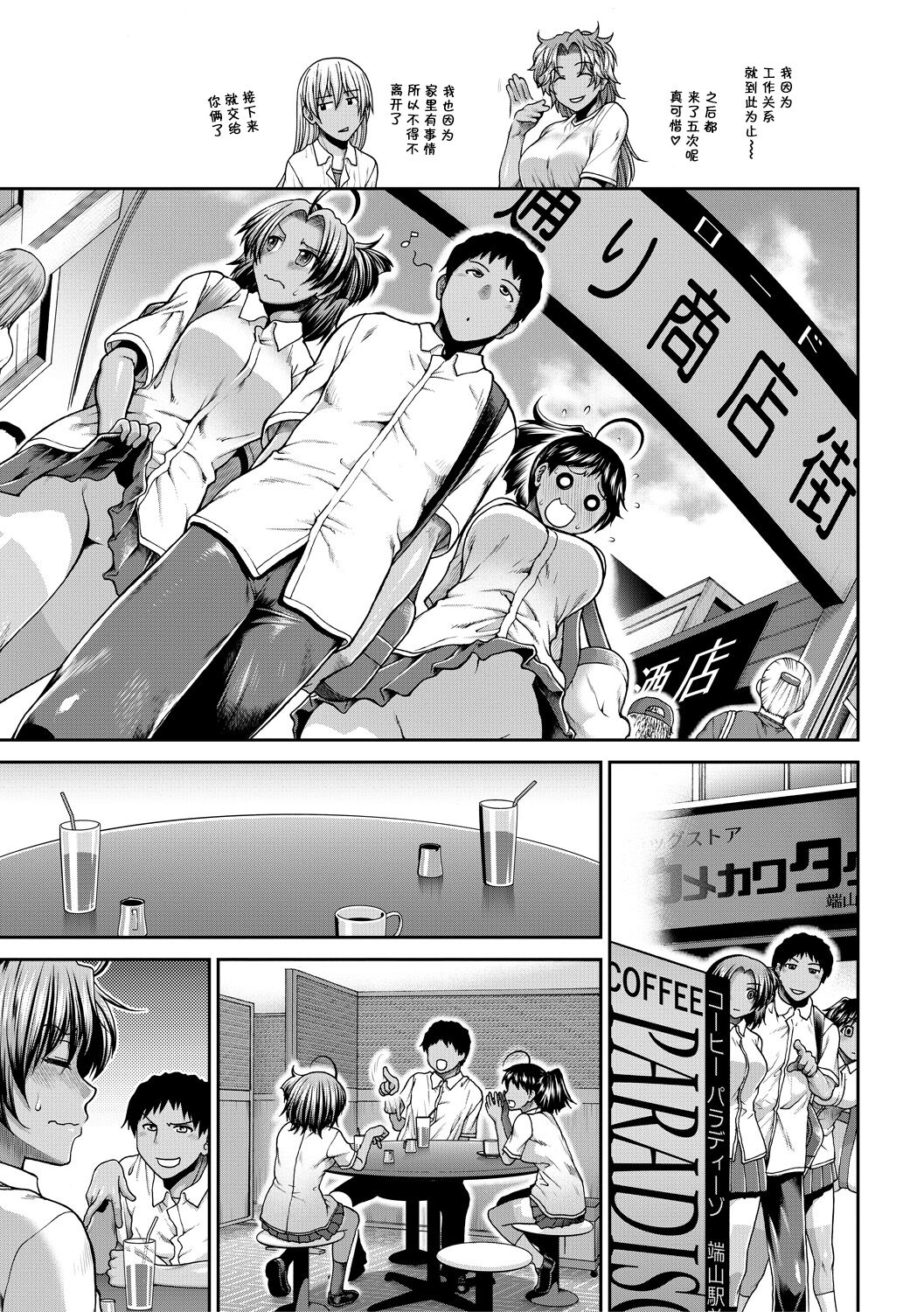 [有賀冬] ケツリーダー [中国翻訳] [DL版]