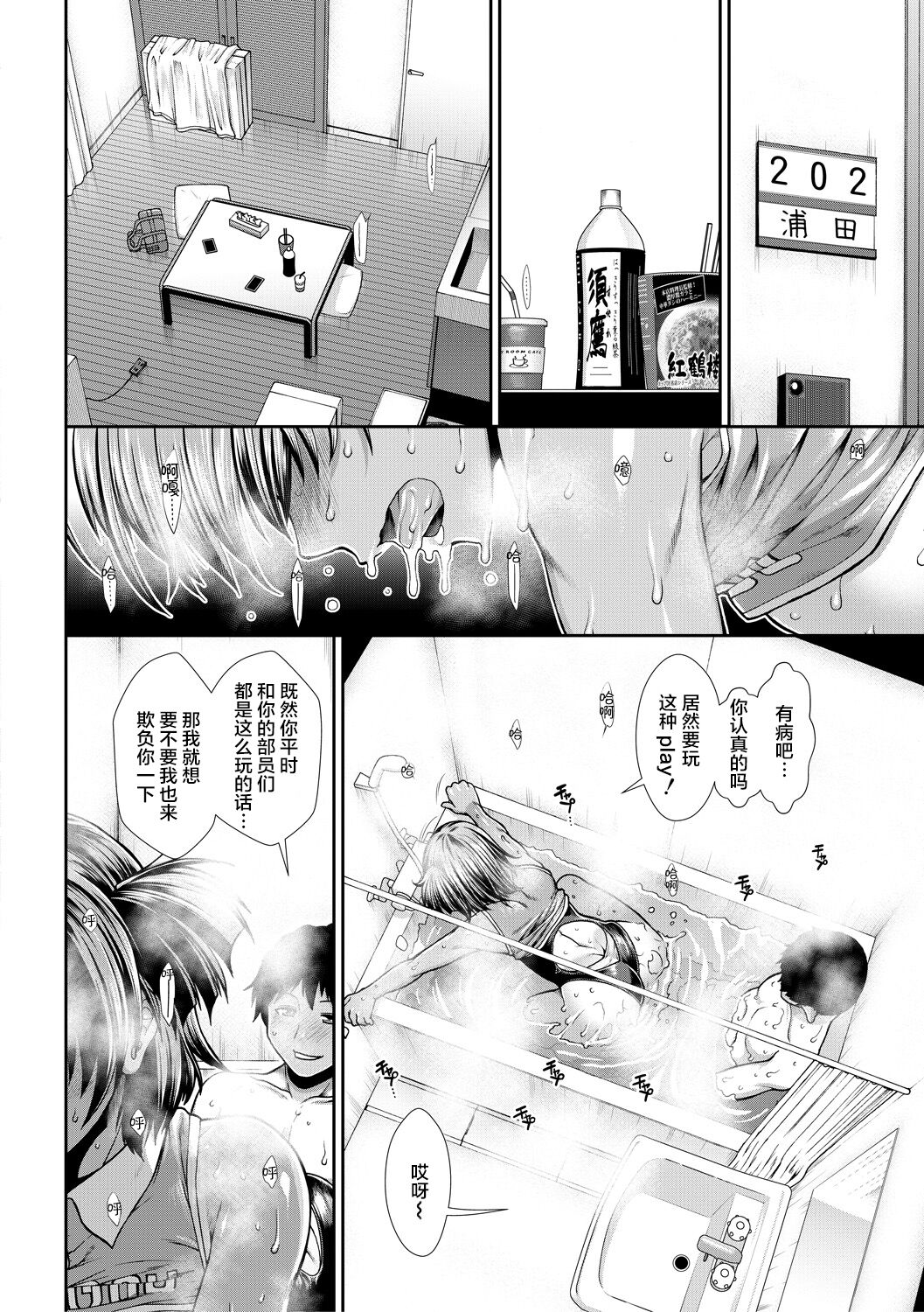 [有賀冬] ケツリーダー [中国翻訳] [DL版]