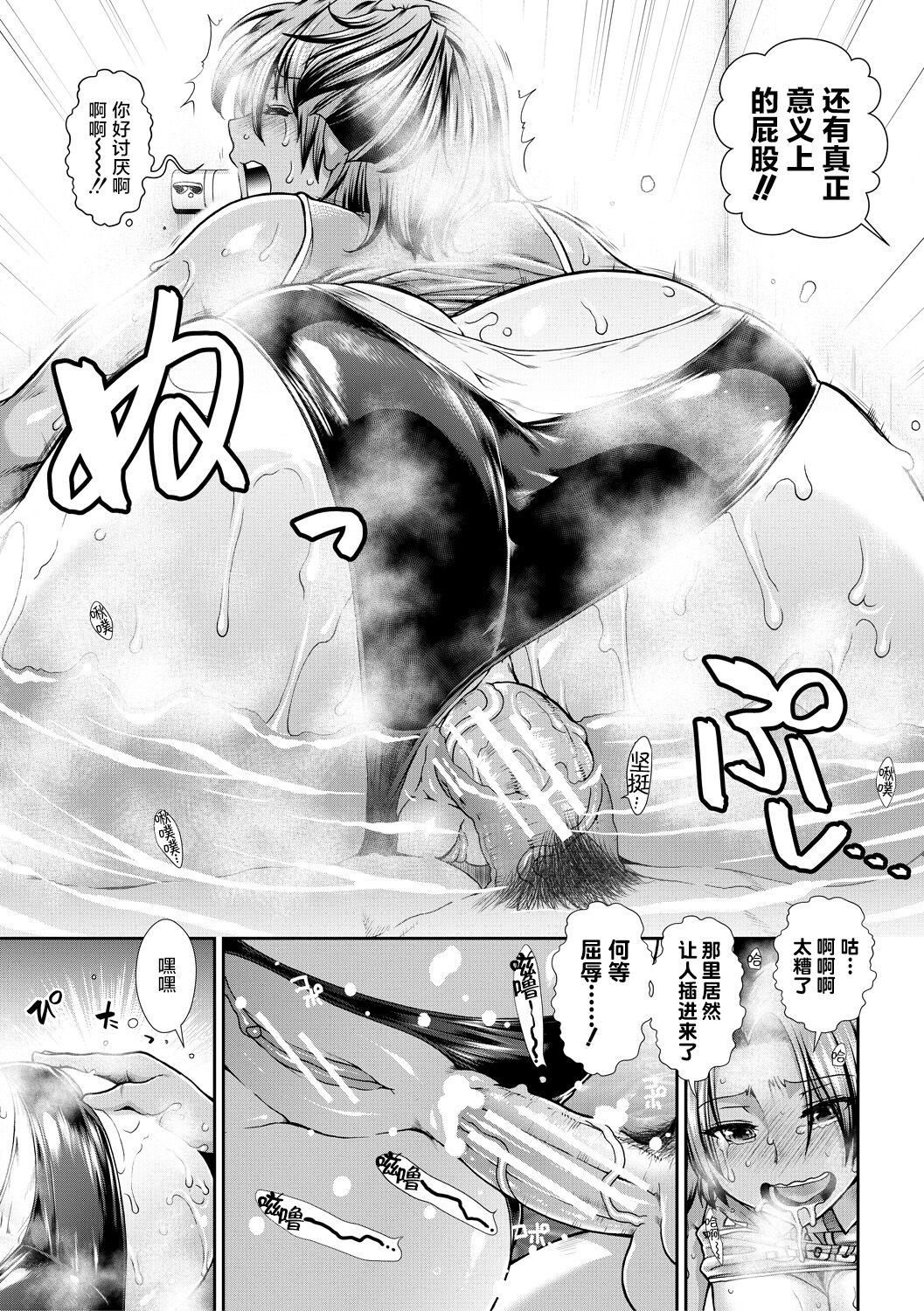 [有賀冬] ケツリーダー [中国翻訳] [DL版]