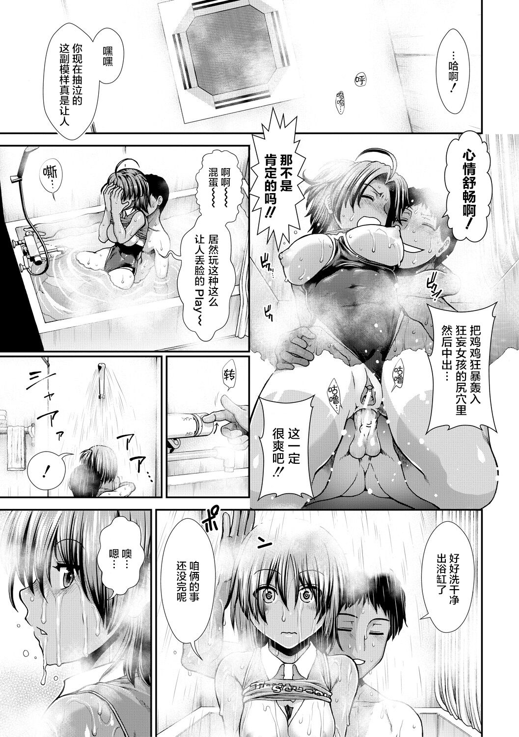 [有賀冬] ケツリーダー [中国翻訳] [DL版]