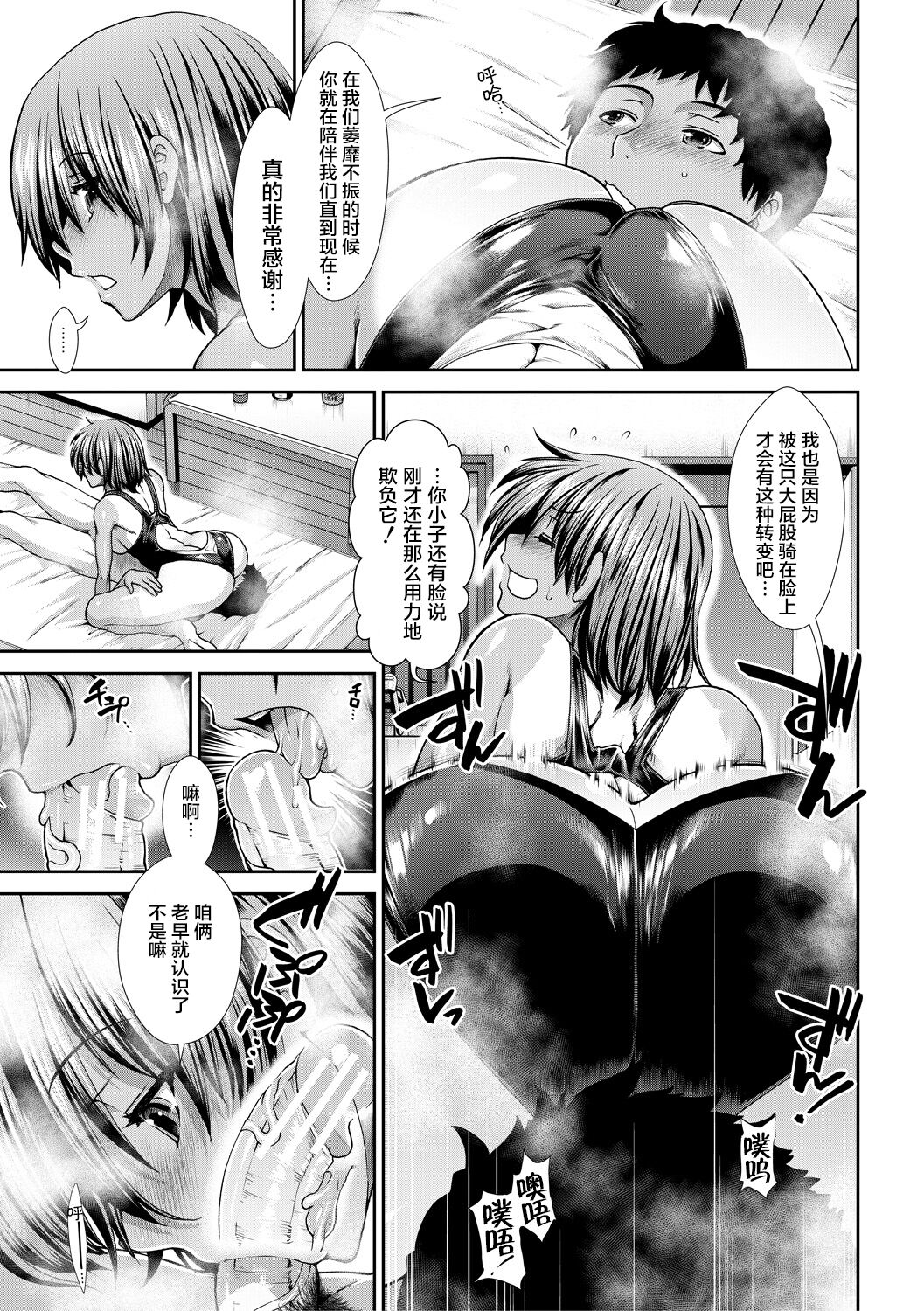 [有賀冬] ケツリーダー [中国翻訳] [DL版]