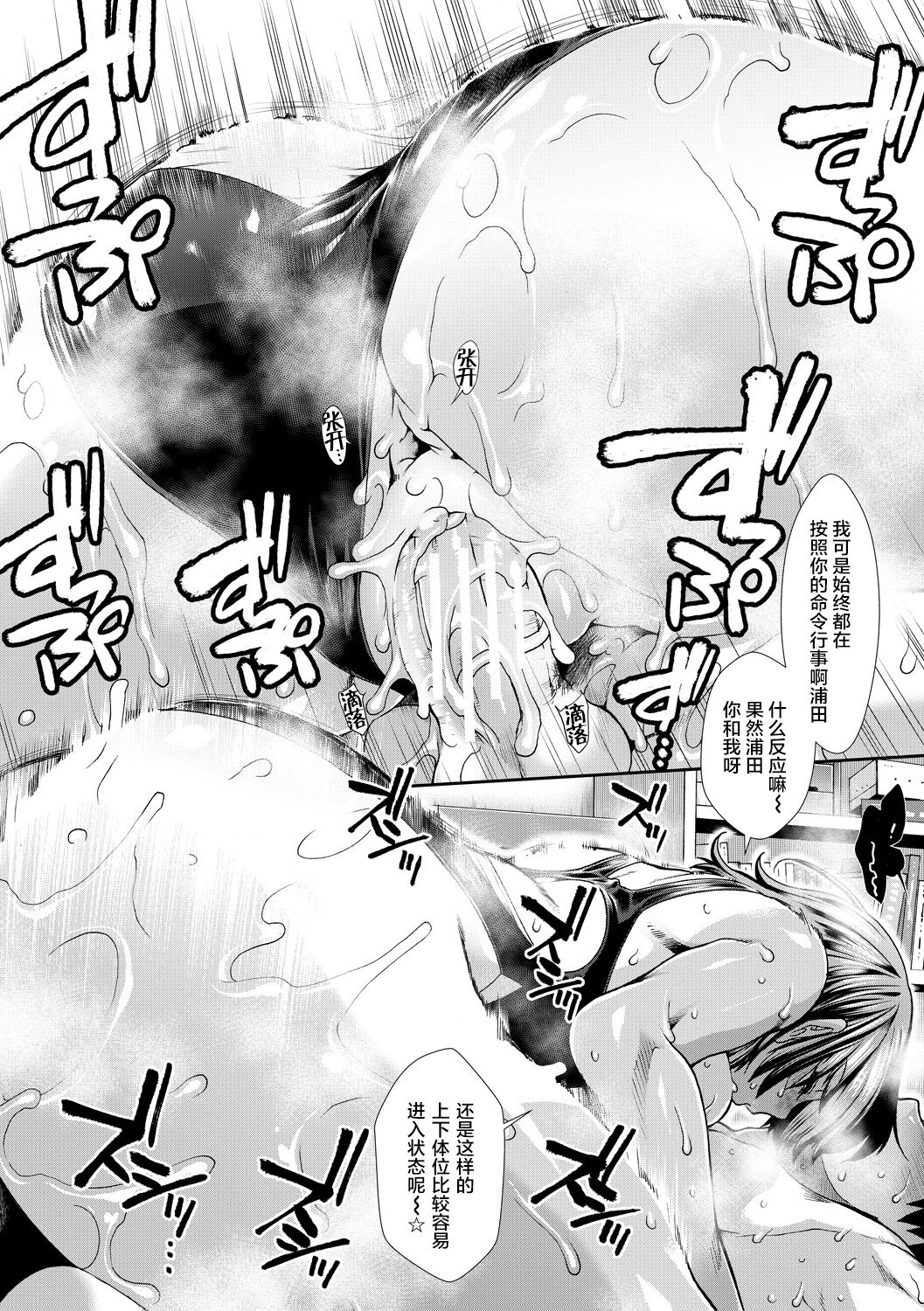 [有賀冬] ケツリーダー [中国翻訳] [DL版]