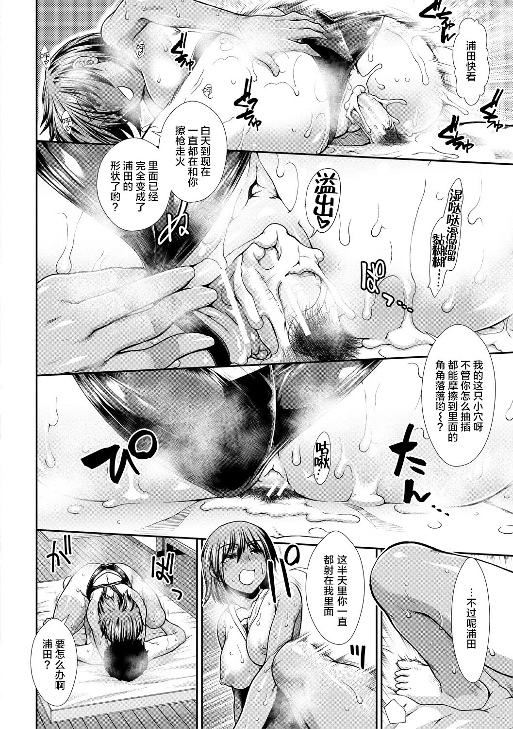 [有賀冬] ケツリーダー [中国翻訳] [DL版]