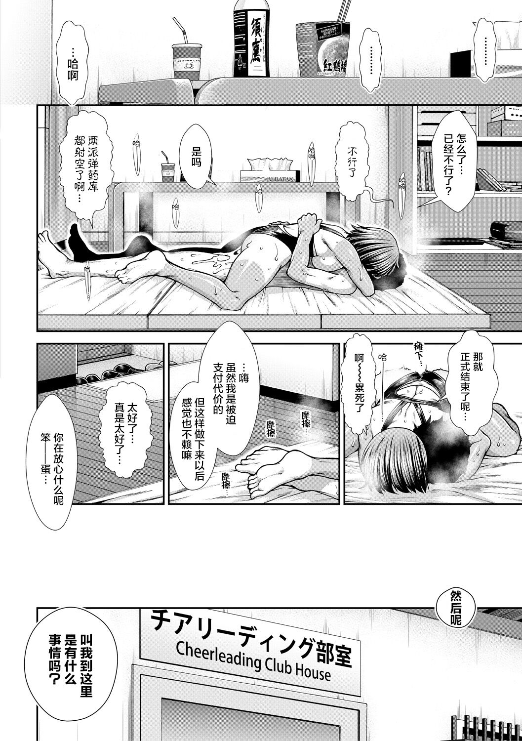 [有賀冬] ケツリーダー [中国翻訳] [DL版]