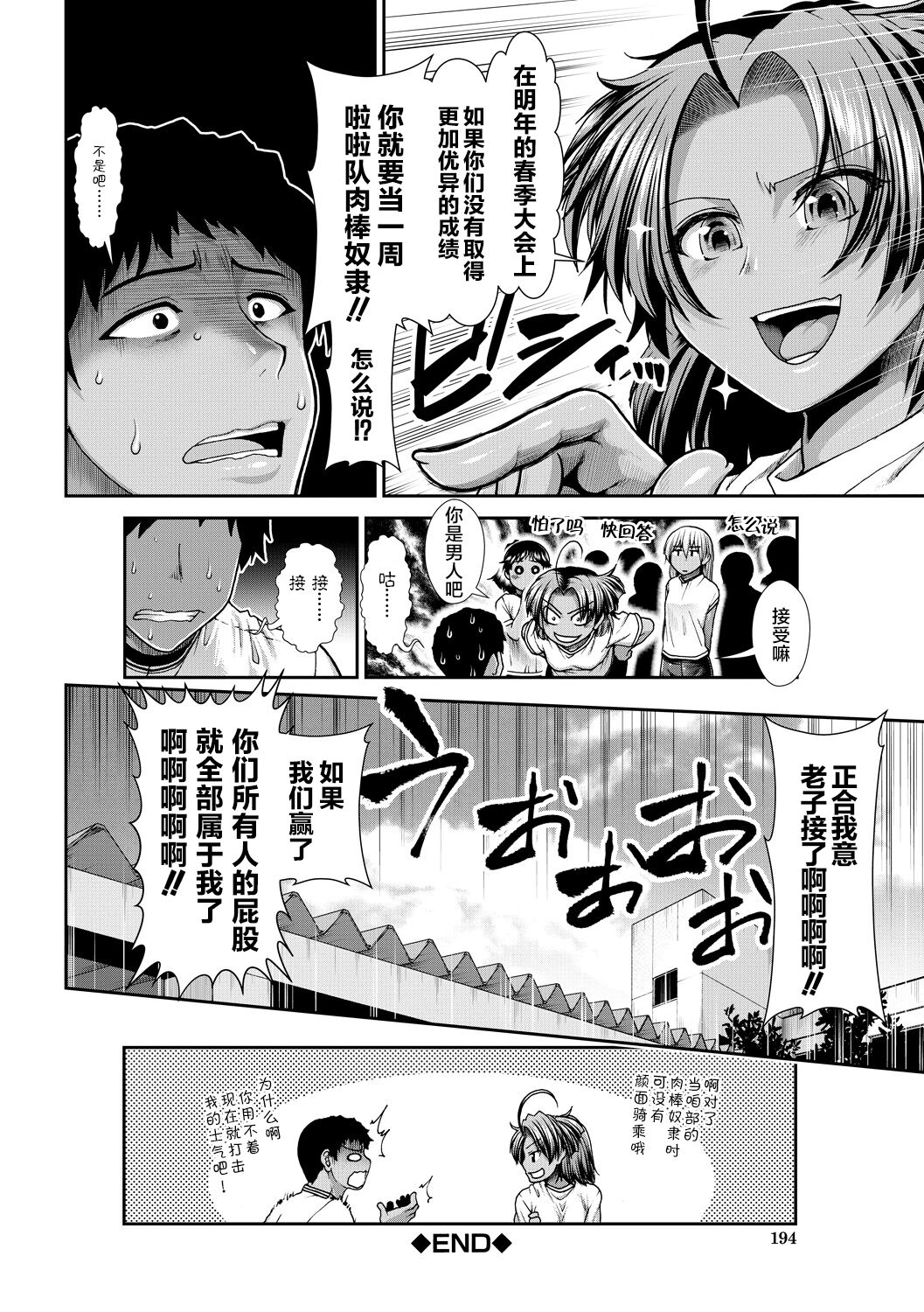 [有賀冬] ケツリーダー [中国翻訳] [DL版]